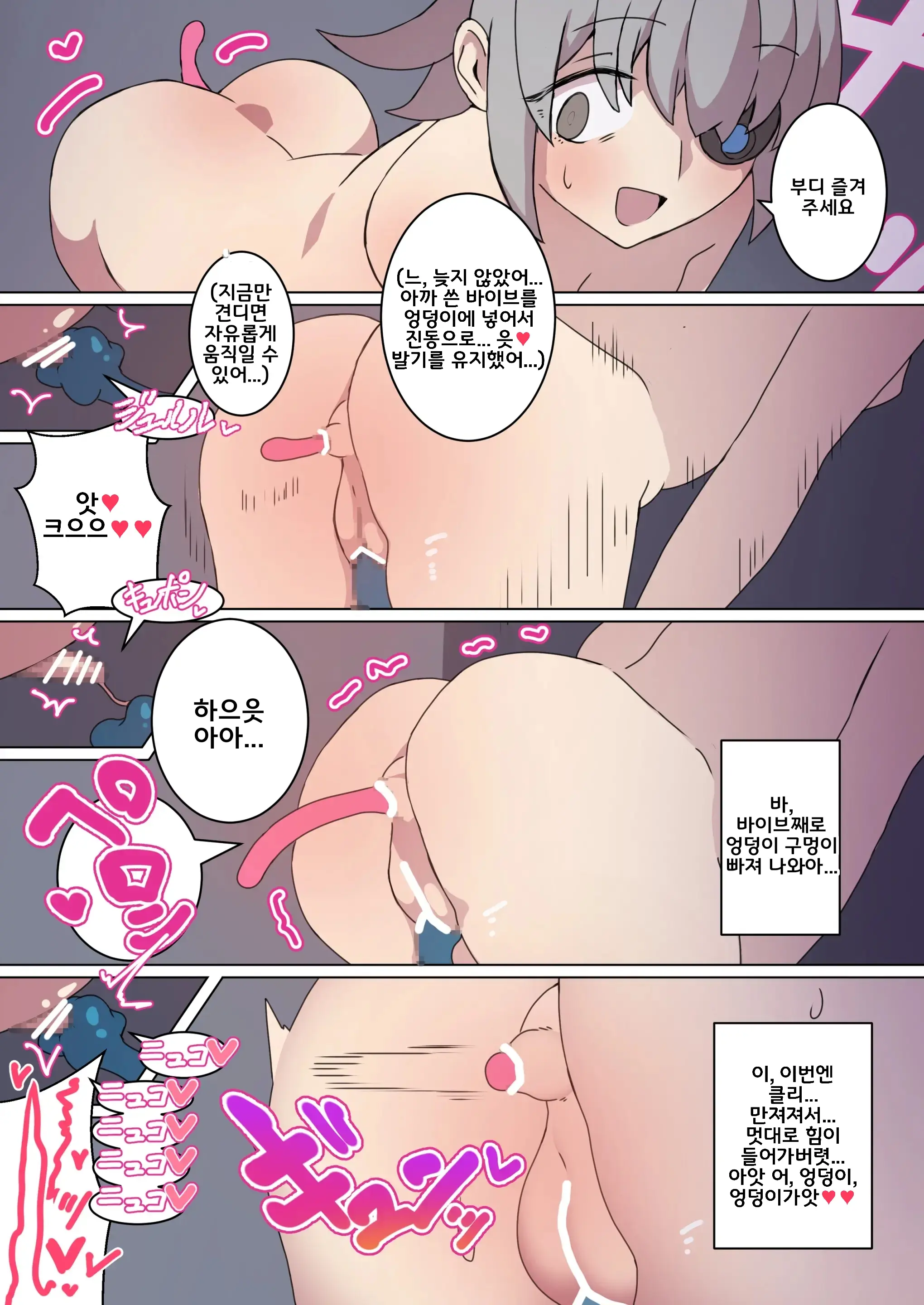 Sepia-Chan Wa Choukyou Machine No Ejiki Ni Narimashita. 2