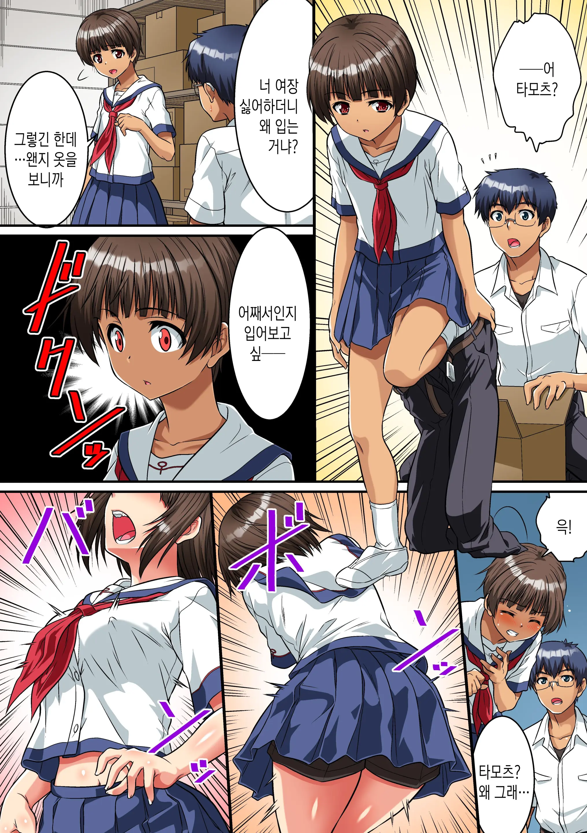 Danshikou De Nyotaika Shichatta Boku. Seifuku No Mama Class Danshi No Zenin Ni... | 남학교에서 여체화해버린 나. 교복채로 같은 반 남자 전원에게…