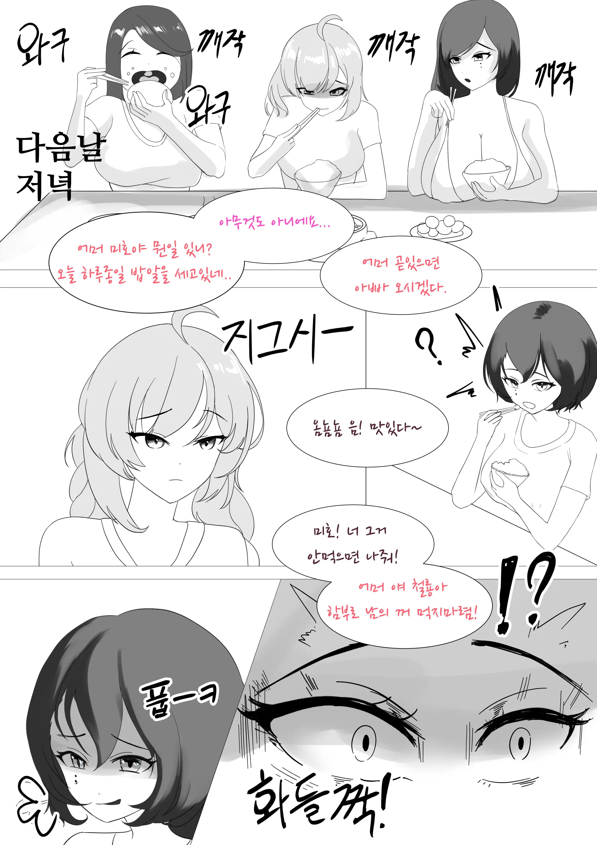 장화홍련전