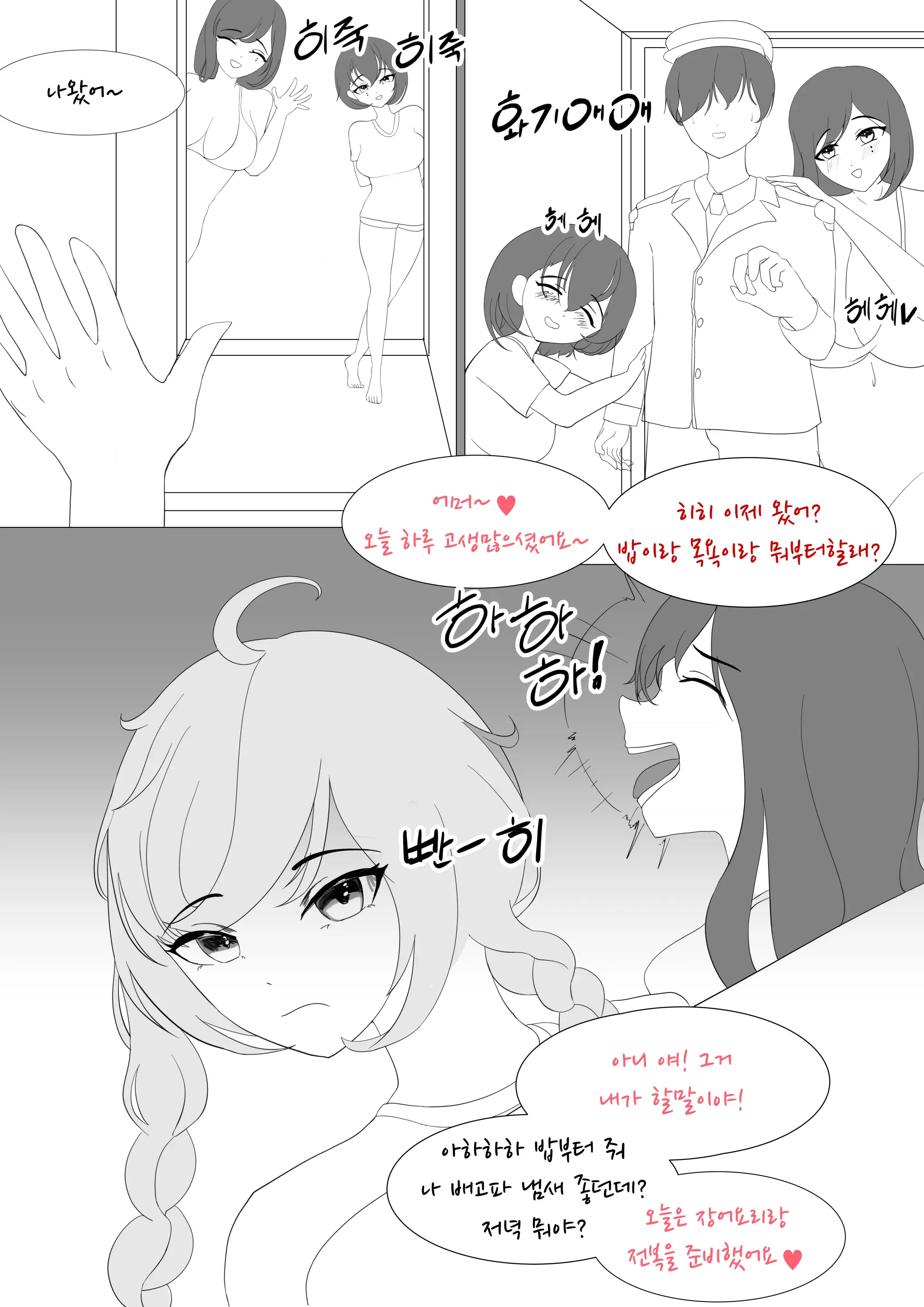 장화홍련전