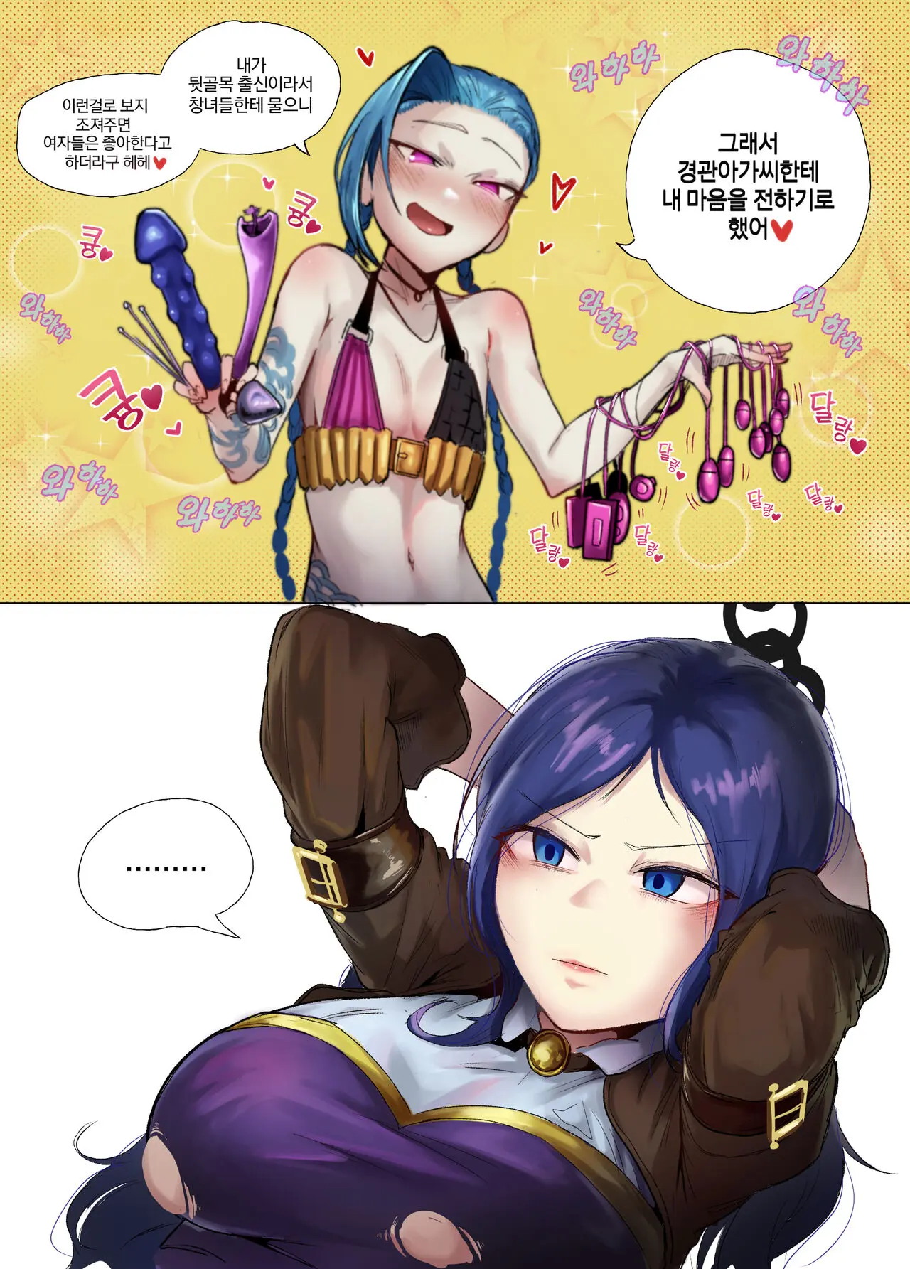 Jinx Caitlyn