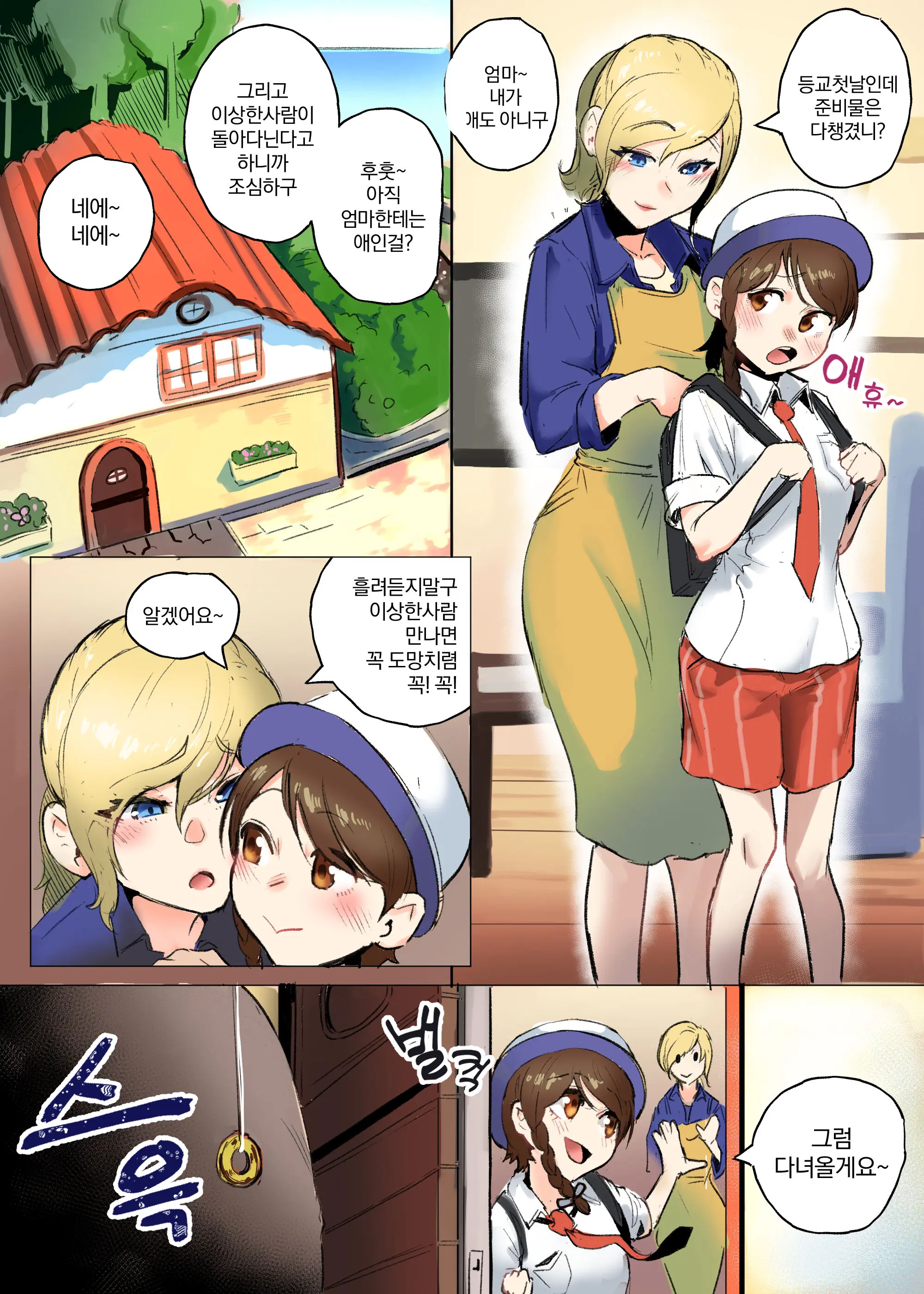 Pokémon Mother And Daughter Hypnosis