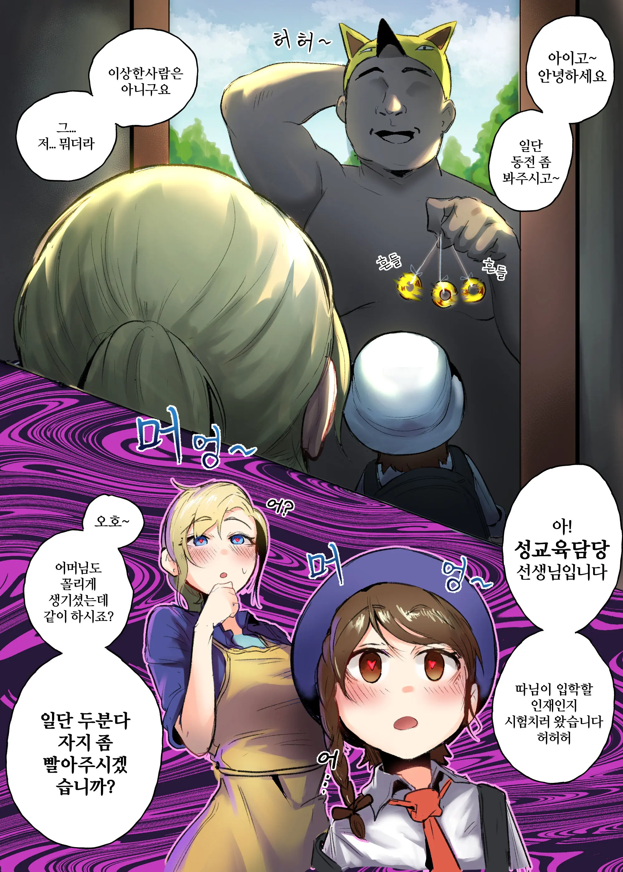 Pokémon Mother And Daughter Hypnosis