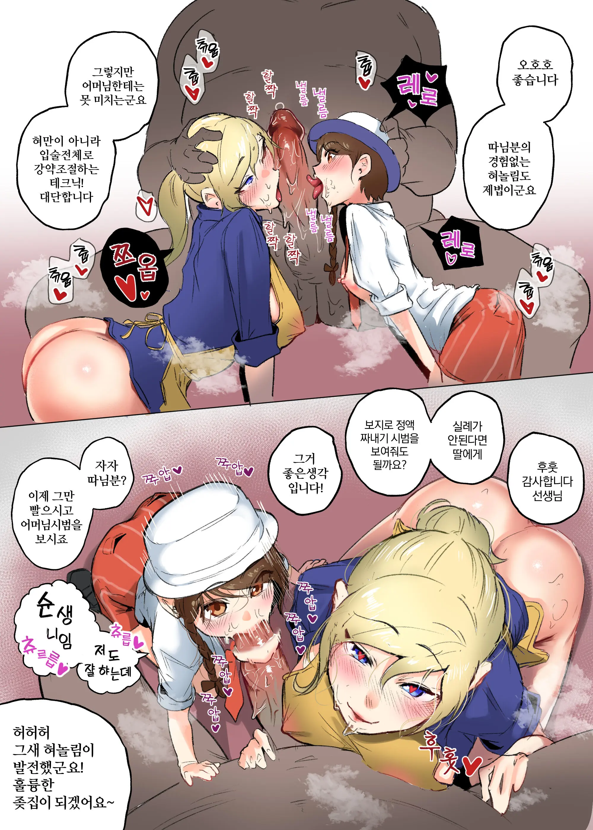 Pokémon Mother And Daughter Hypnosis