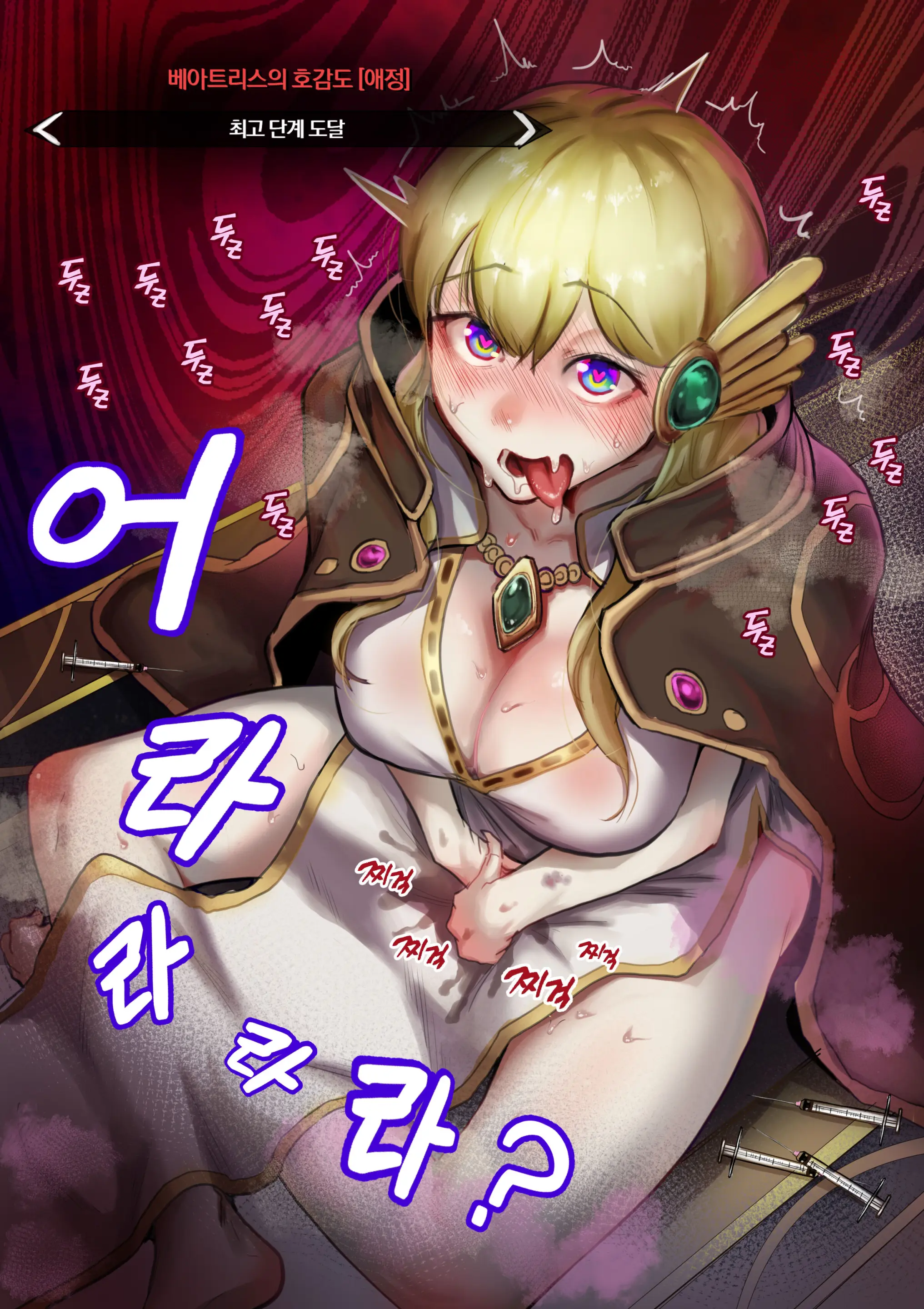 Lost Ark Beatrice