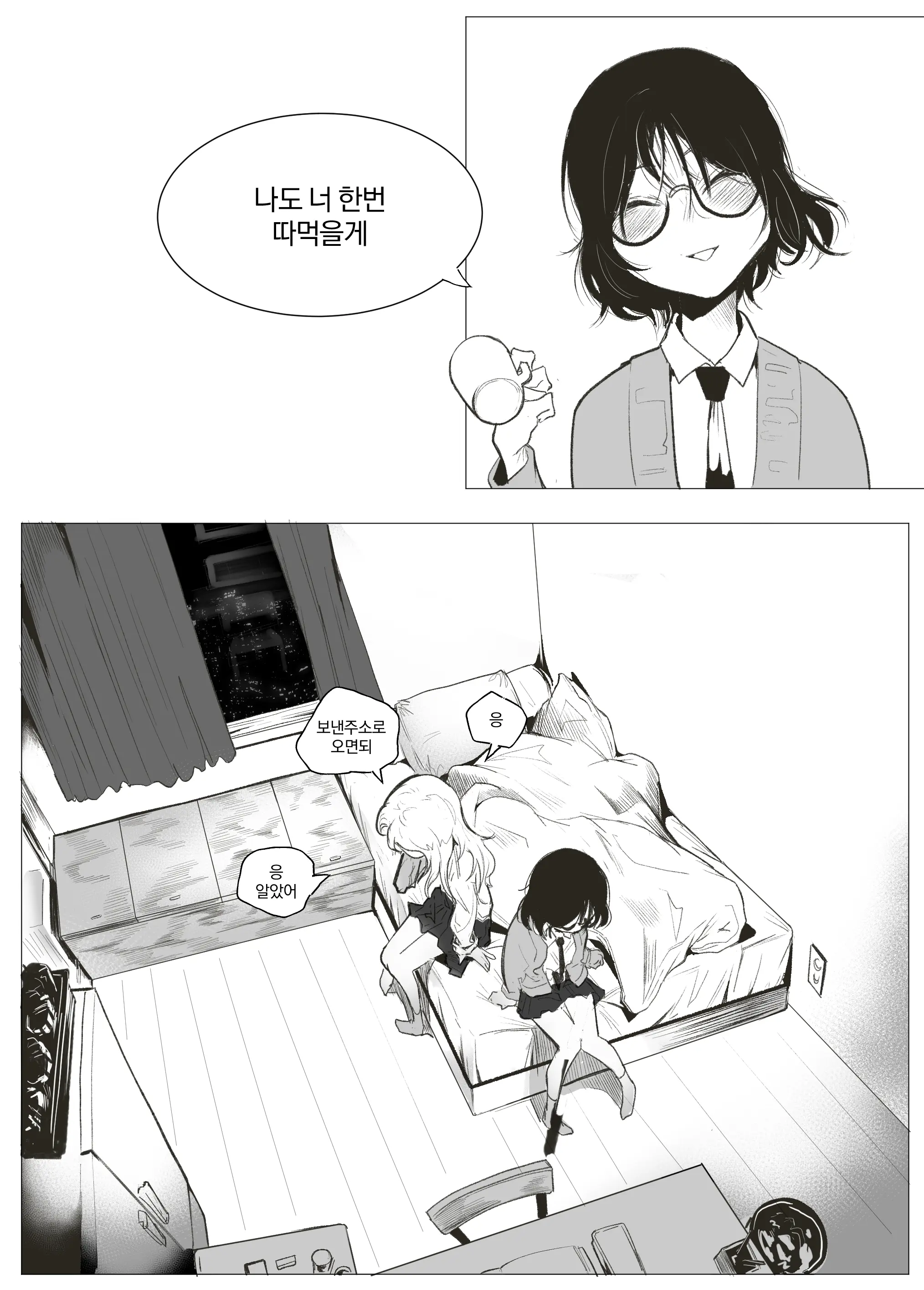 On My Own Terms