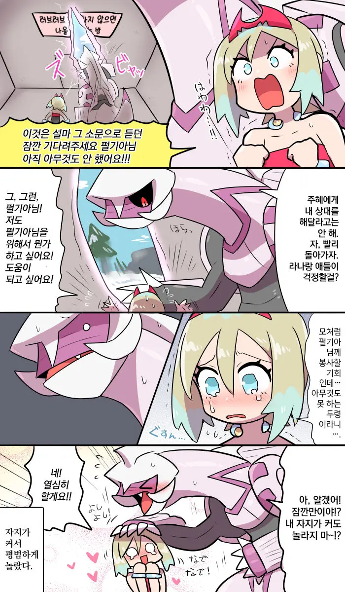 Kami To Koubi Shiro Heya | 신과 교미하는 방