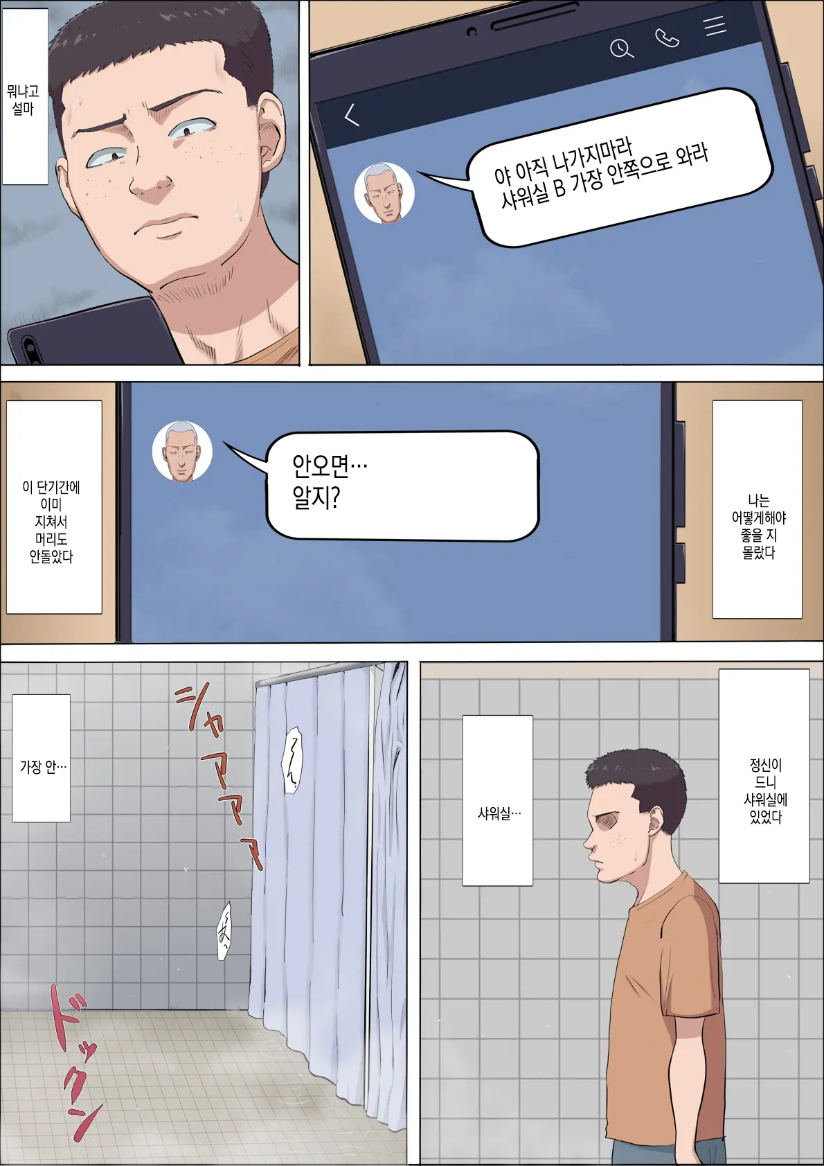 Aya Nee ~Ubawareta Osananajimi~ 4 | 아야 누나 ~ 빼앗긴 소꿉친구 ~ 4