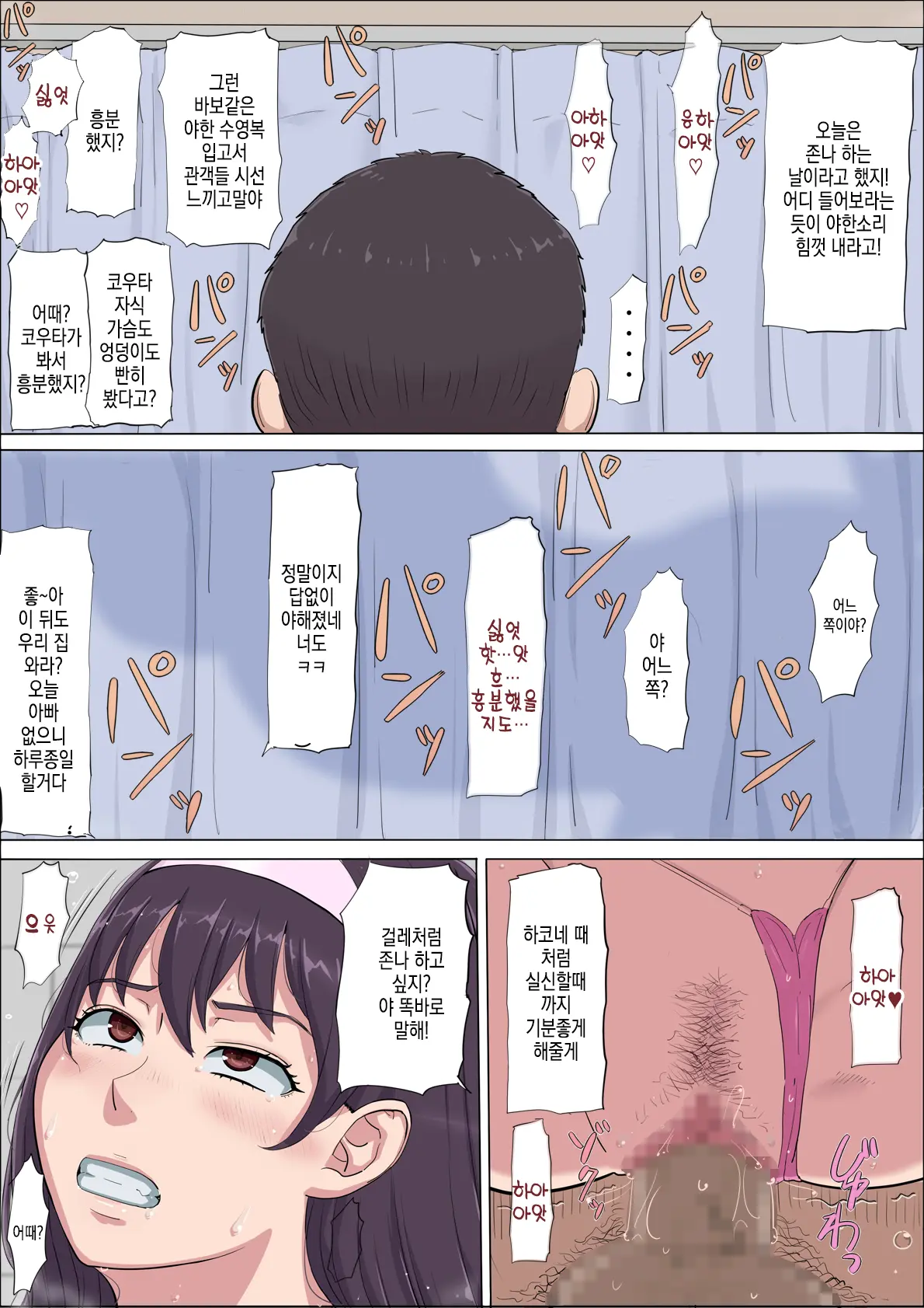 Aya Nee ~Ubawareta Osananajimi~ 4 | 아야 누나 ~ 빼앗긴 소꿉친구 ~ 4