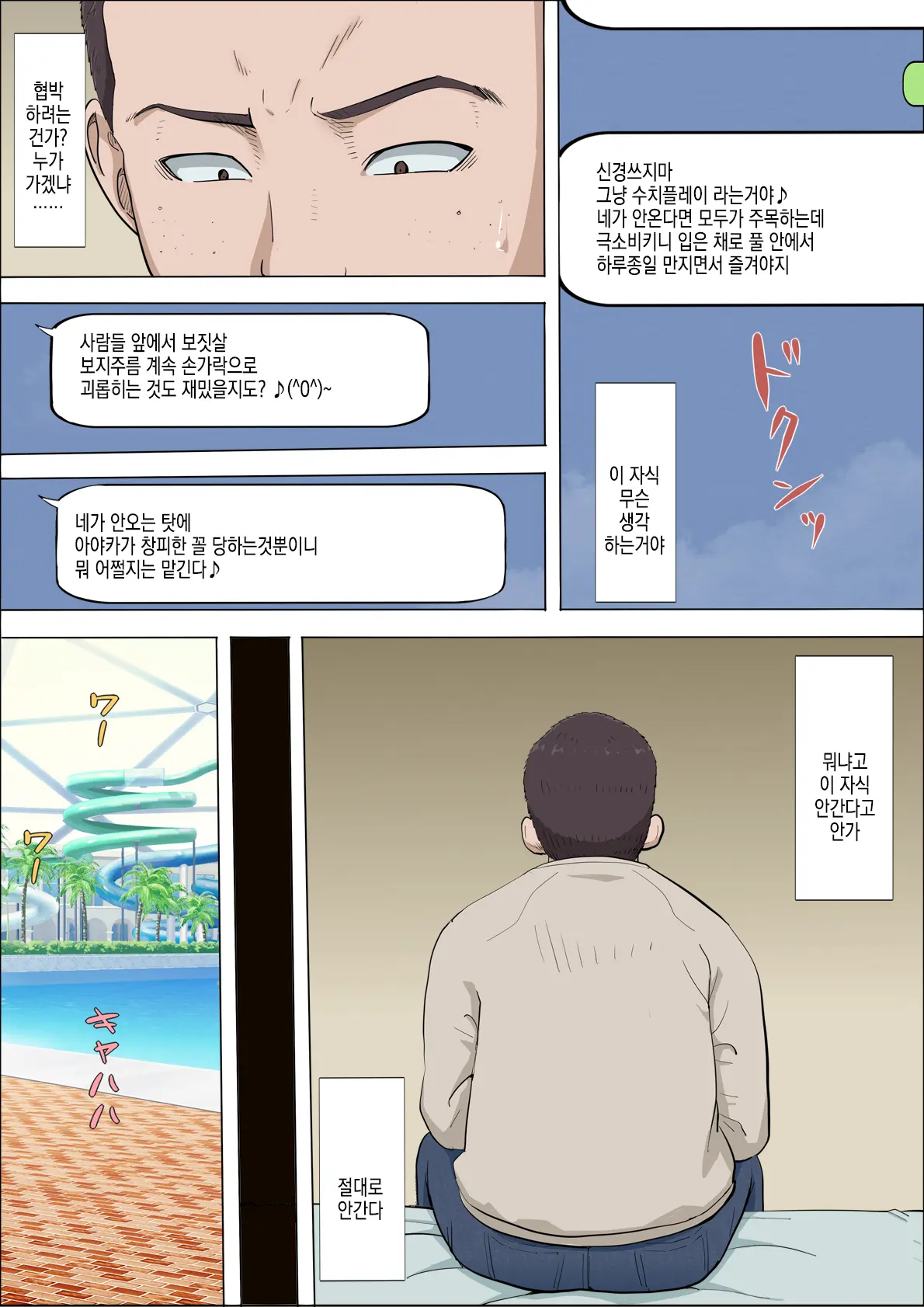 Aya Nee ~Ubawareta Osananajimi~ 4 | 아야 누나 ~ 빼앗긴 소꿉친구 ~ 4