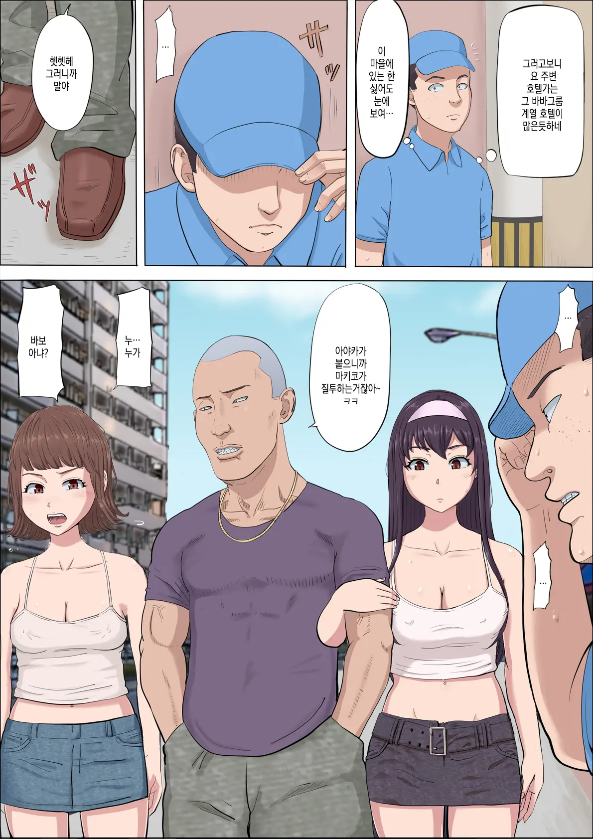 Aya Nee ~Ubawareta Osananajimi~ 4 | 아야 누나 ~ 빼앗긴 소꿉친구 ~ 4