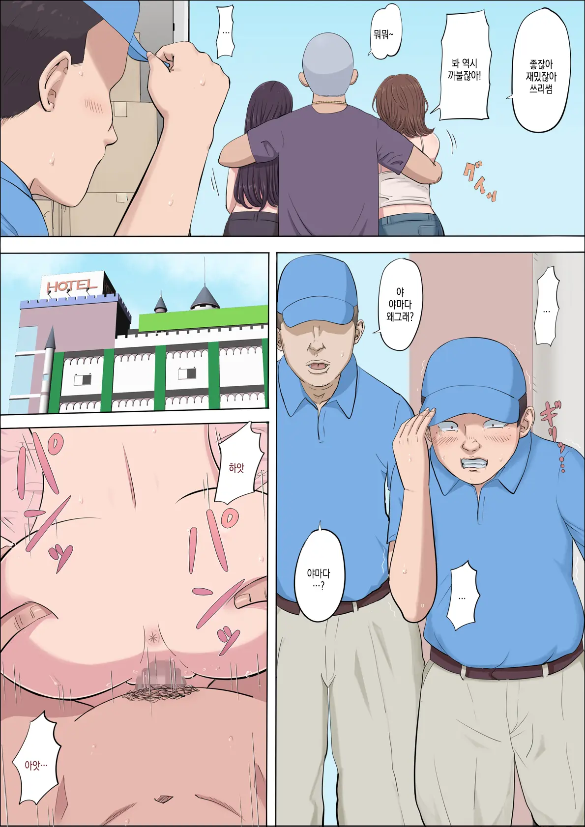 Aya Nee ~Ubawareta Osananajimi~ 4 | 아야 누나 ~ 빼앗긴 소꿉친구 ~ 4