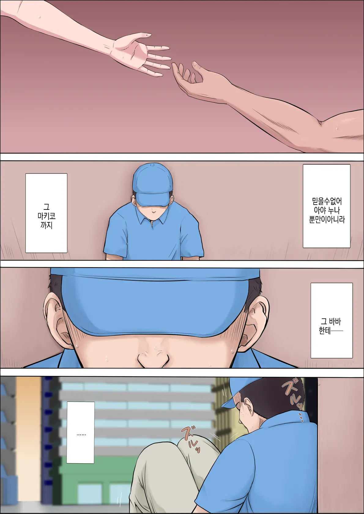 Aya Nee ~Ubawareta Osananajimi~ 4 | 아야 누나 ~ 빼앗긴 소꿉친구 ~ 4
