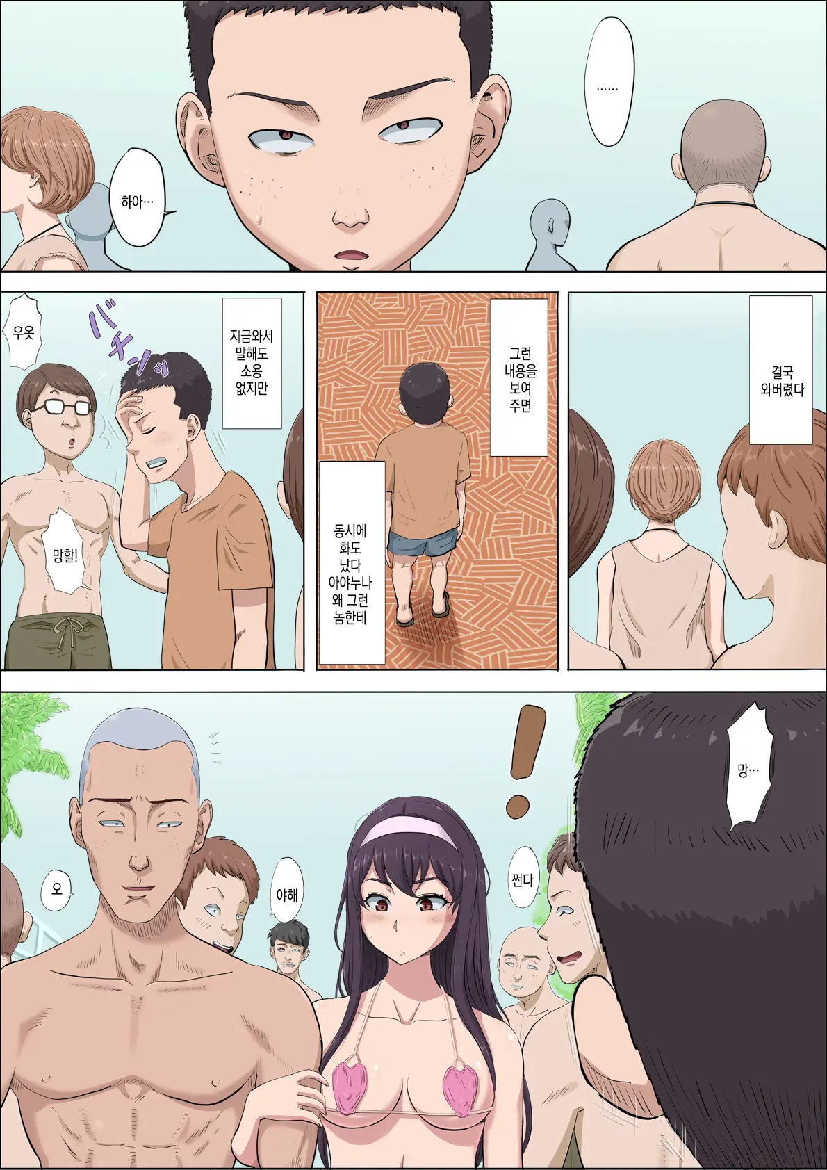 Aya Nee ~Ubawareta Osananajimi~ 4 | 아야 누나 ~ 빼앗긴 소꿉친구 ~ 4