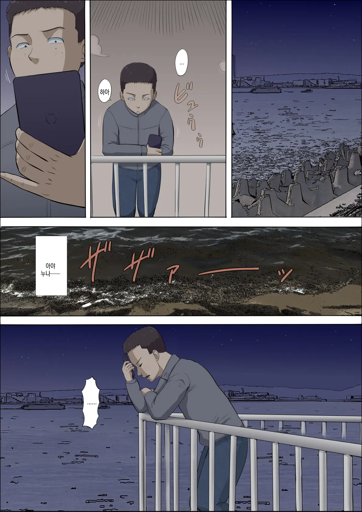 Aya Nee ~Ubawareta Osananajimi~ 4 | 아야 누나 ~ 빼앗긴 소꿉친구 ~ 4