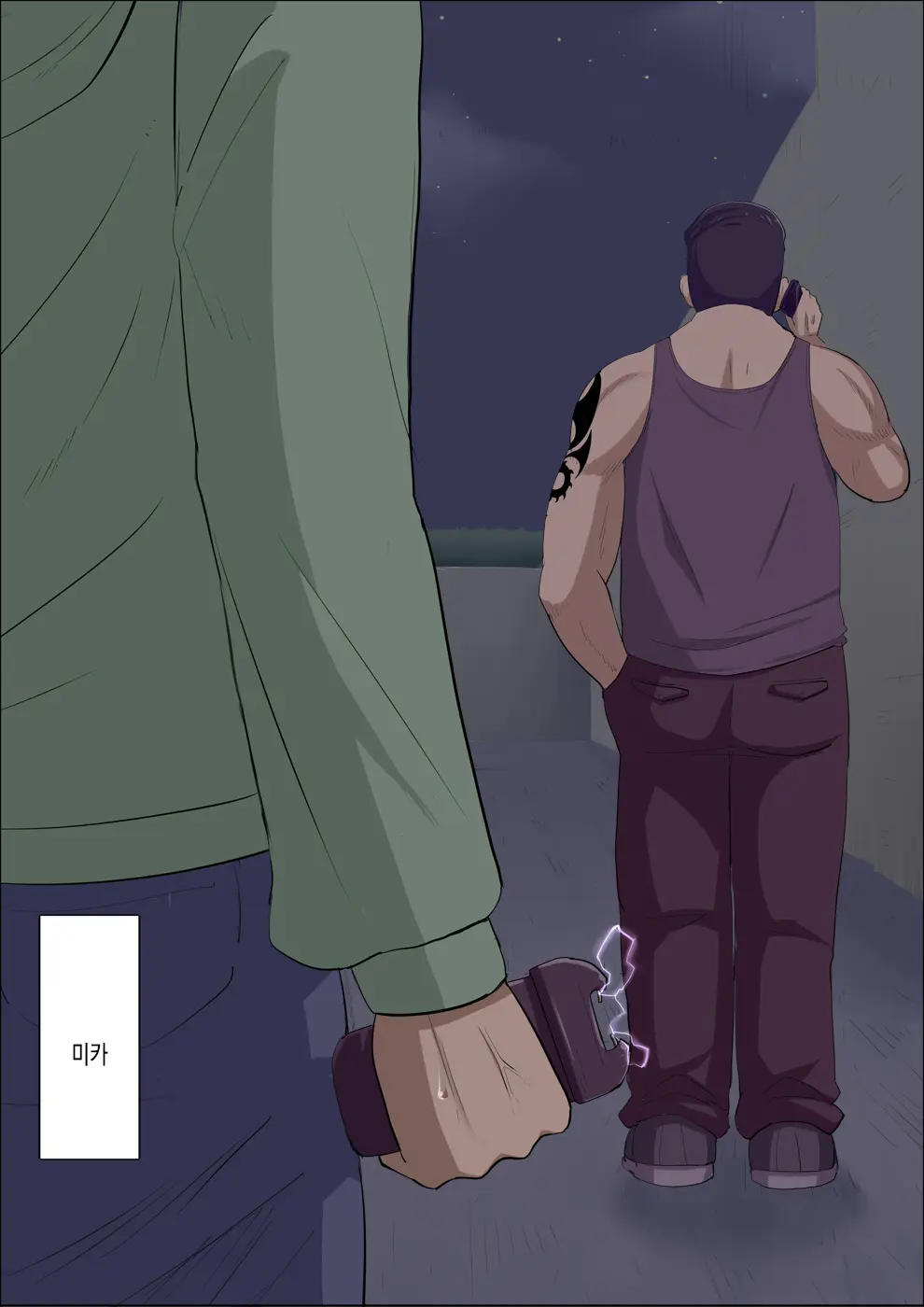 Sonokoro, Anoko Wa... 4 | 그 무렵, 그 애는…4