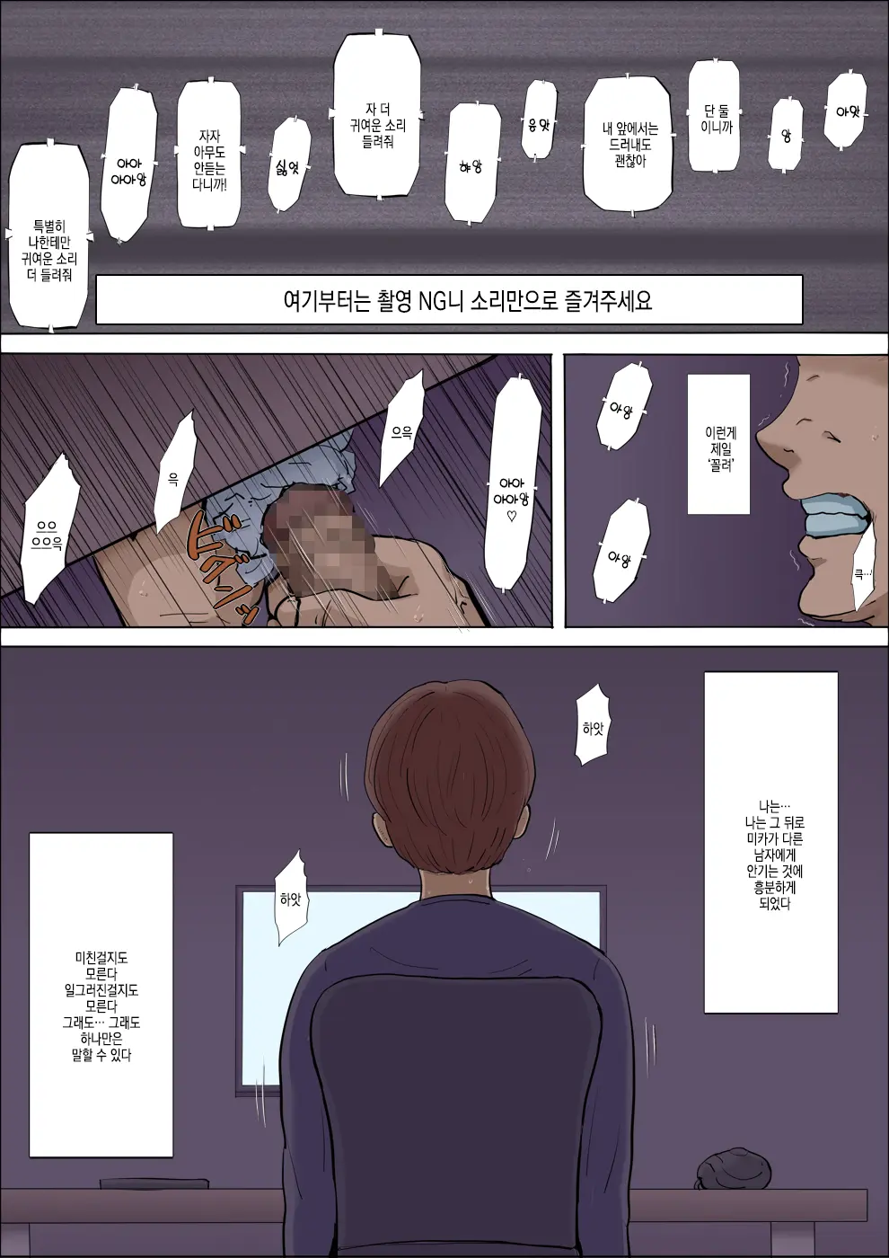 Sonokoro, Anoko Wa... 4 | 그 무렵, 그 애는…4