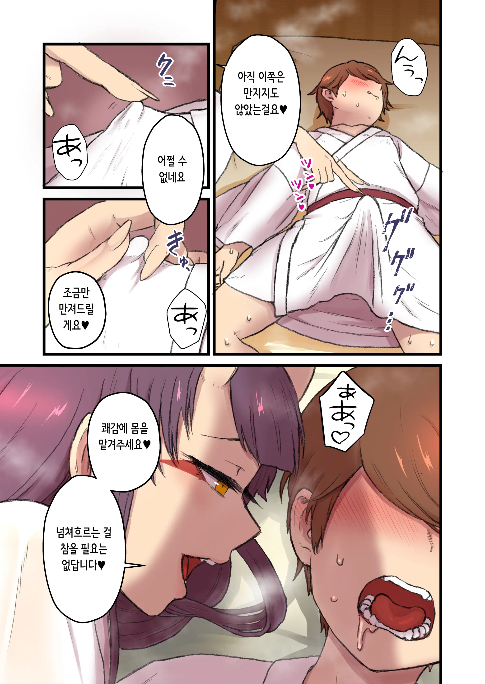 Kaitai Kitan -Oni Miko- | 괴태귀장 -오니무녀편-