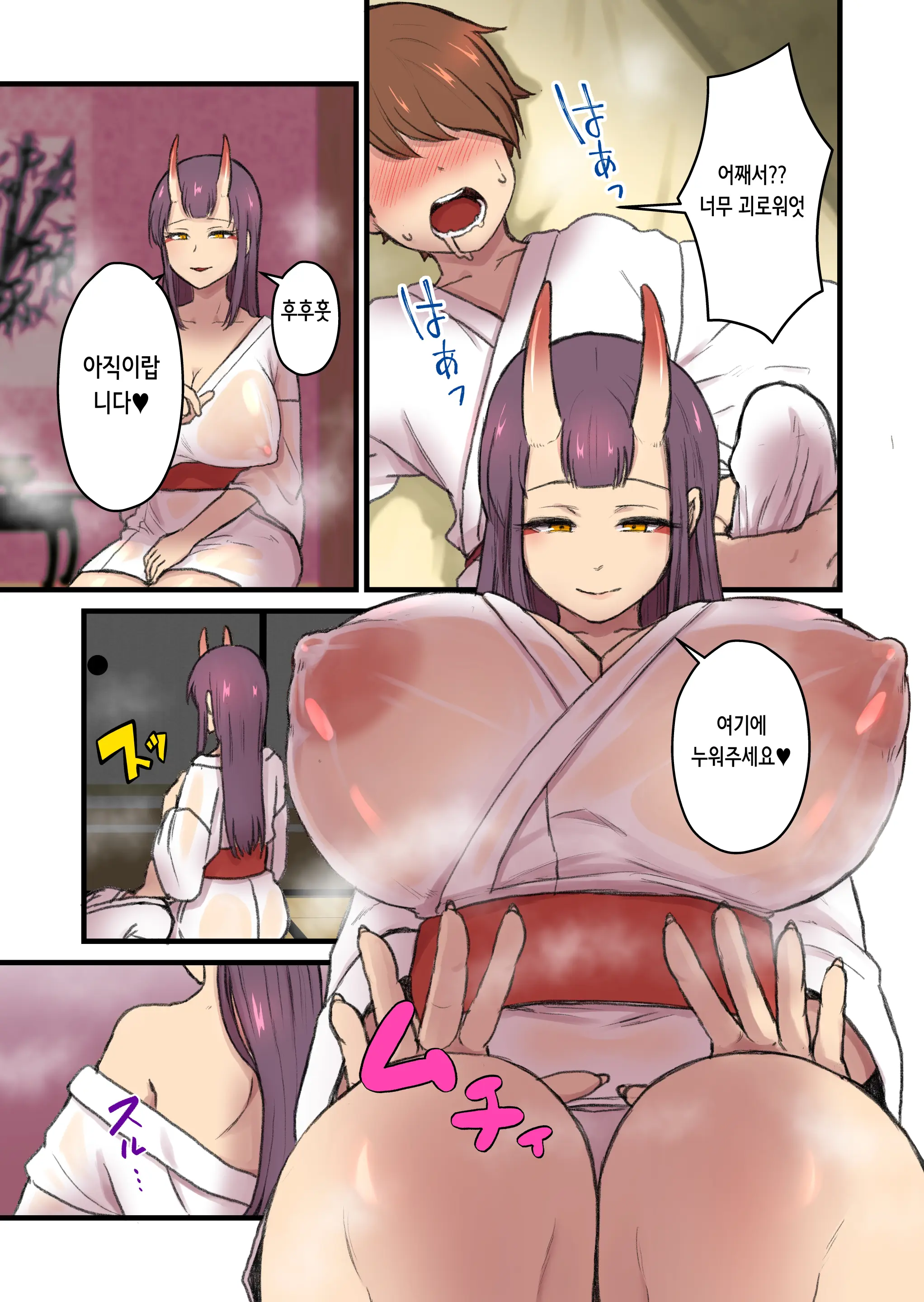 Kaitai Kitan -Oni Miko- | 괴태귀장 -오니무녀편-