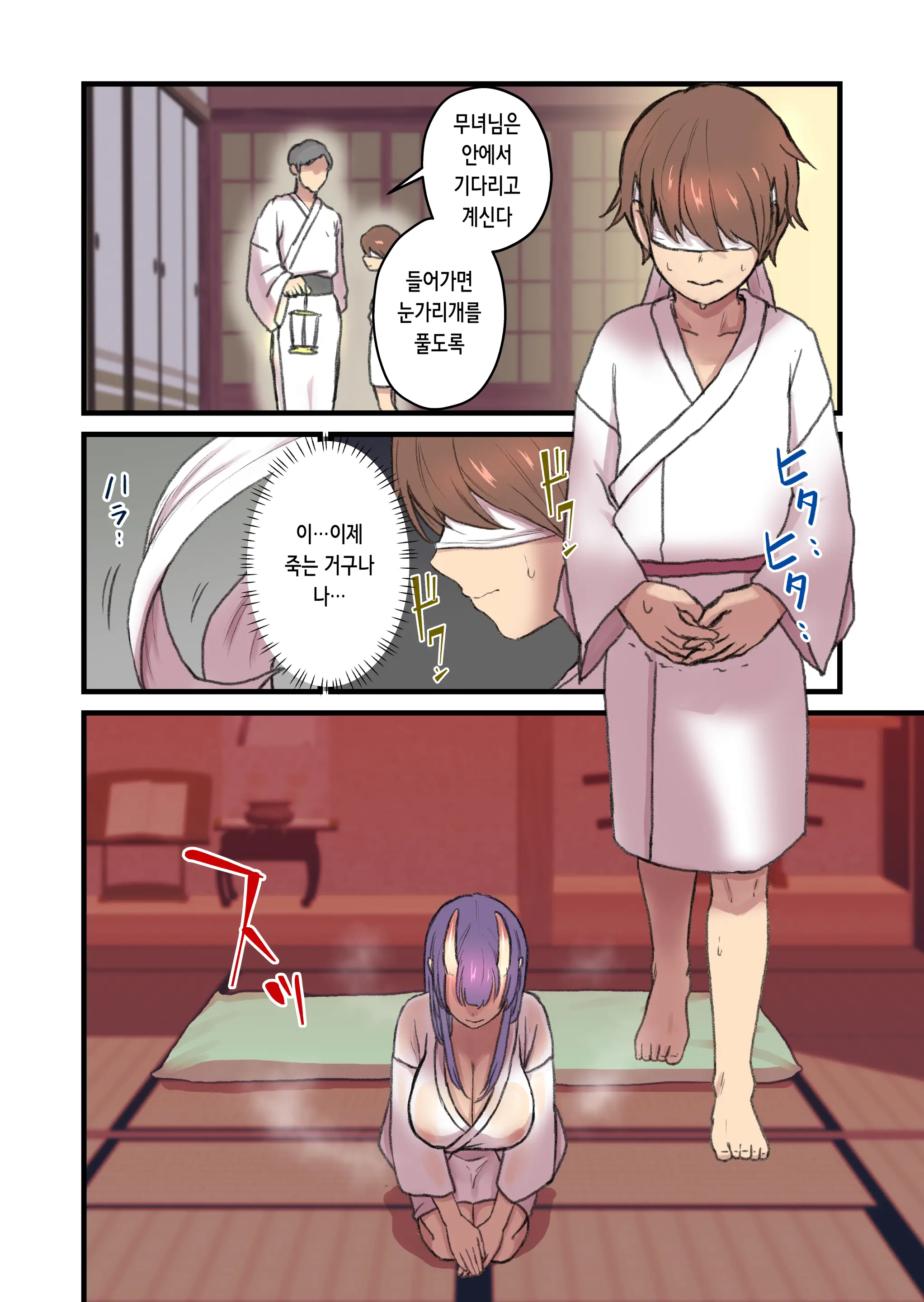 Kaitai Kitan -Oni Miko- | 괴태귀장 -오니무녀편-