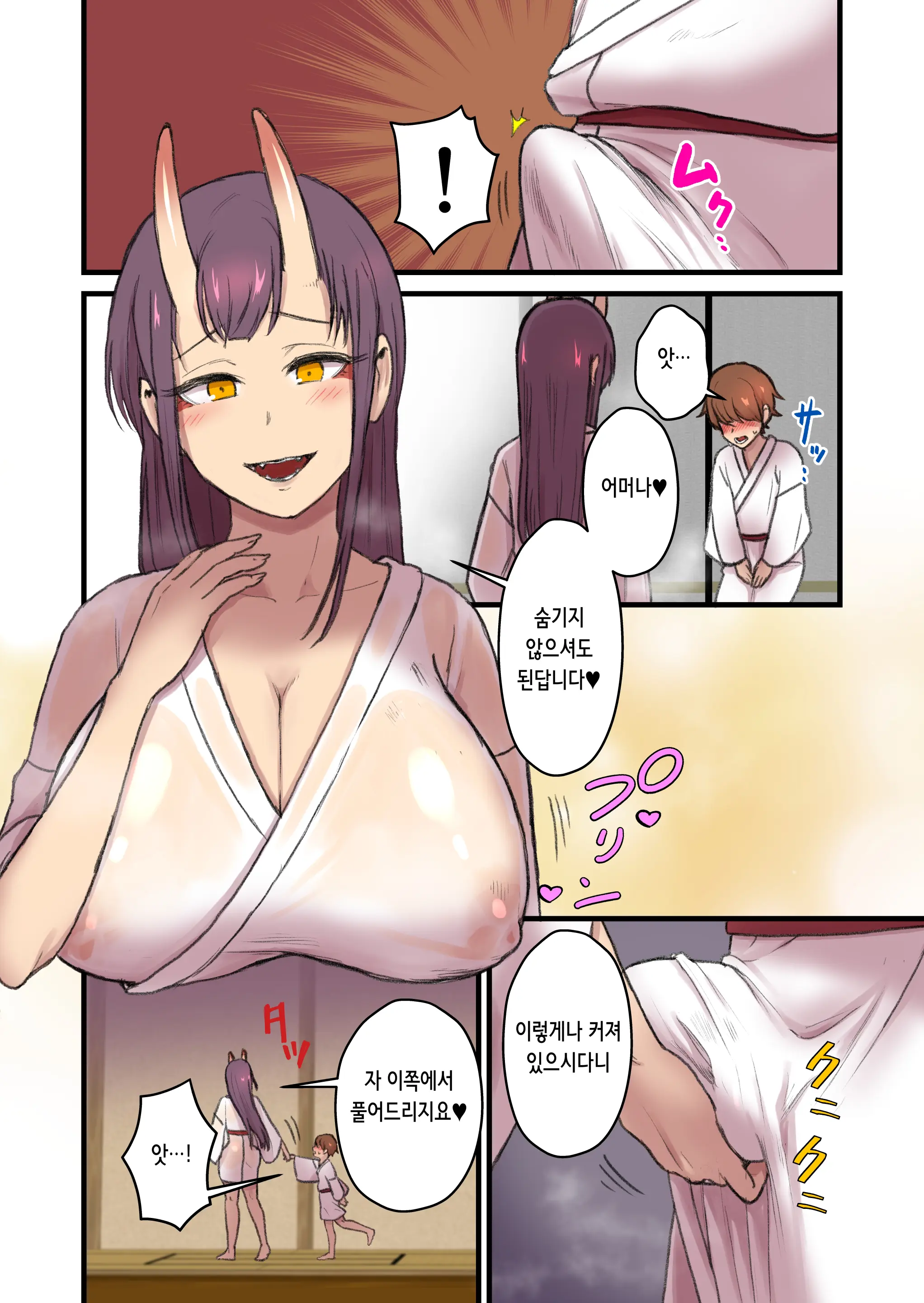 Kaitai Kitan -Oni Miko- | 괴태귀장 -오니무녀편-