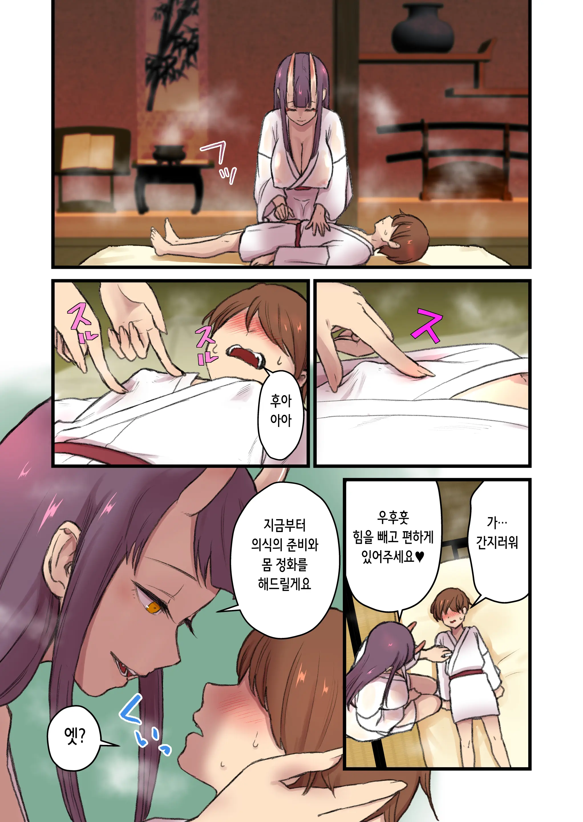 Kaitai Kitan -Oni Miko- | 괴태귀장 -오니무녀편-