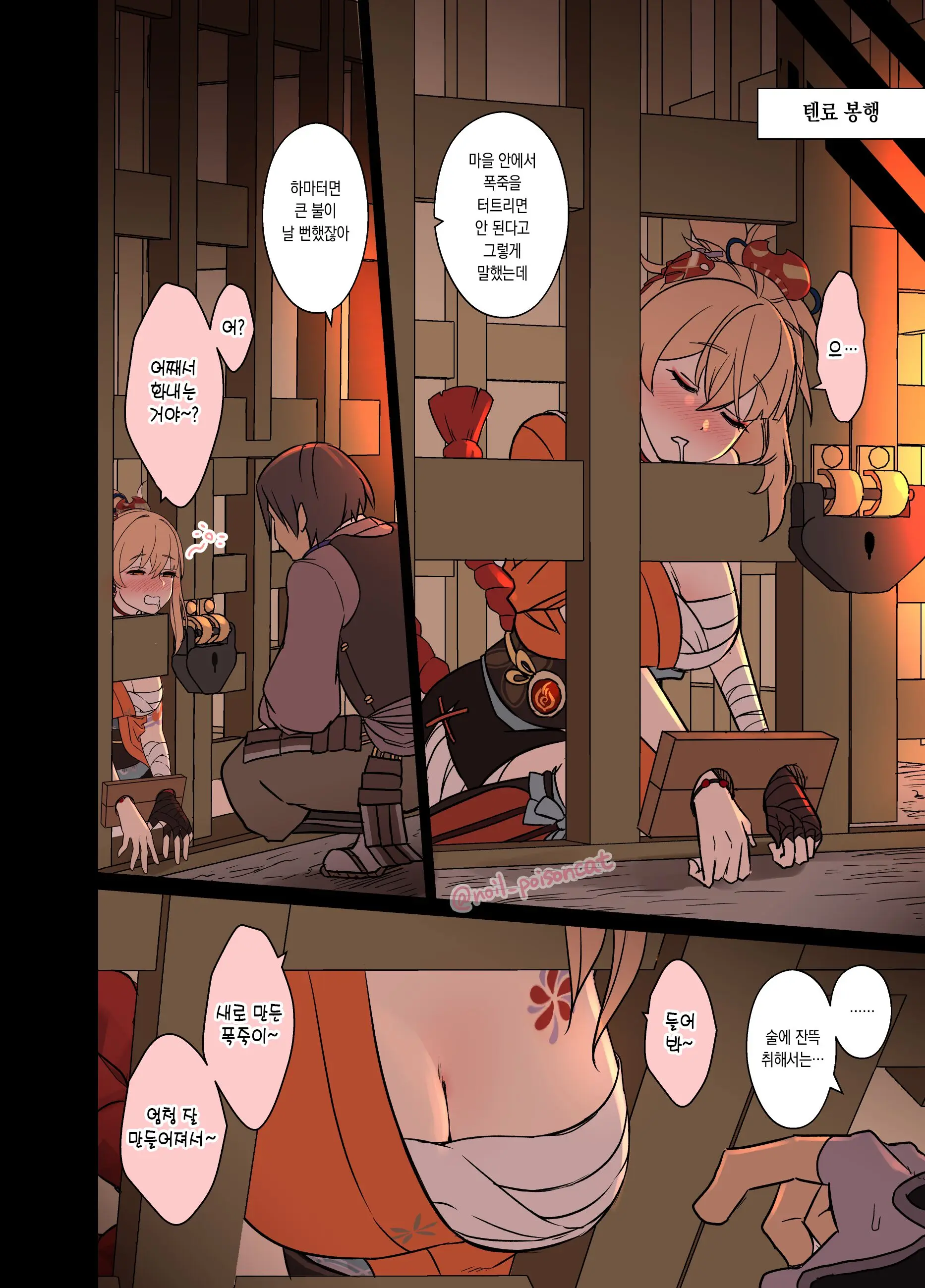 Deisui Shita Yoimiya Ni Warui Koto O Suru Hanashi 만취한 요이미야에게 나쁜 짓을 하는 이야기