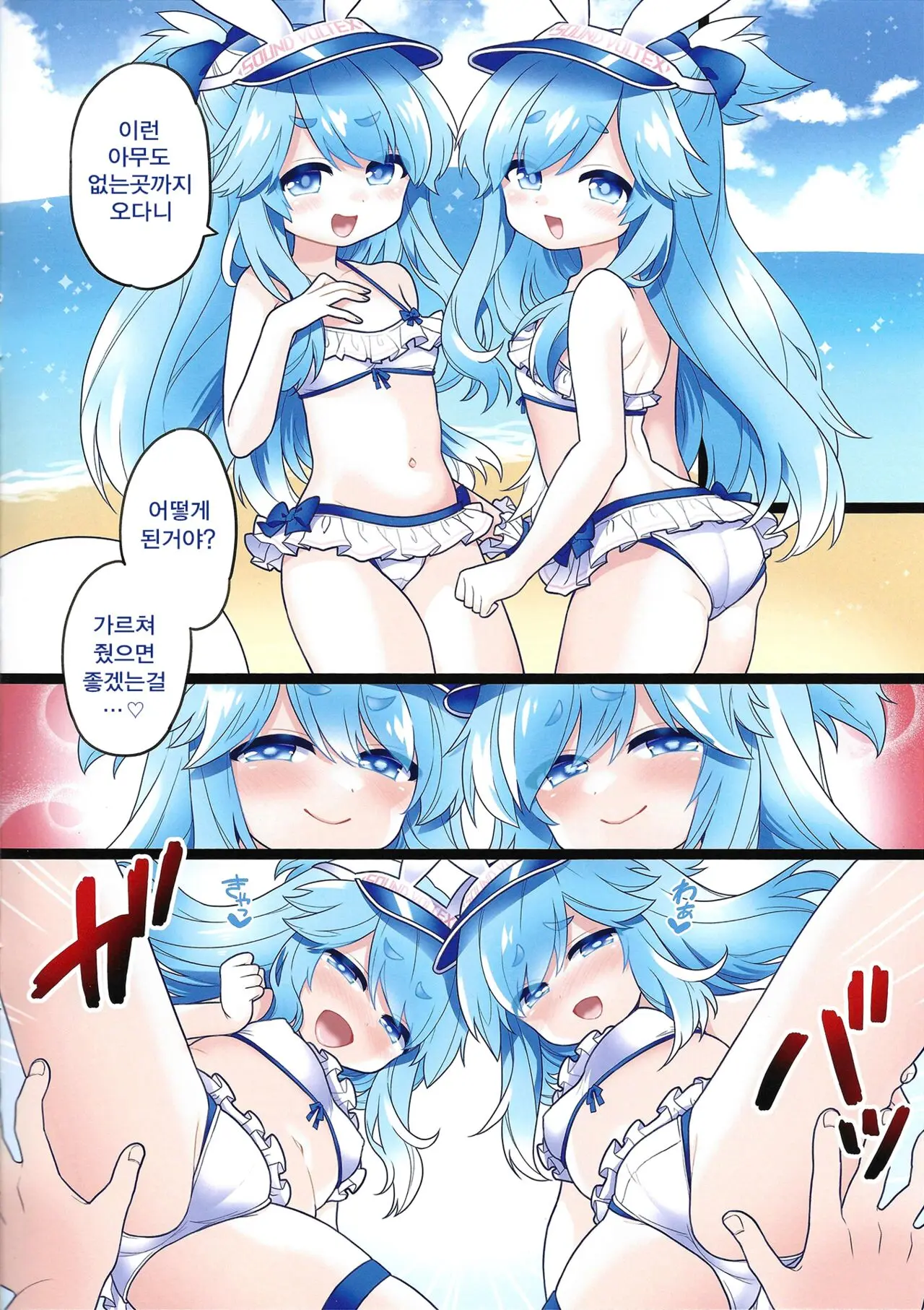Water Blue 2