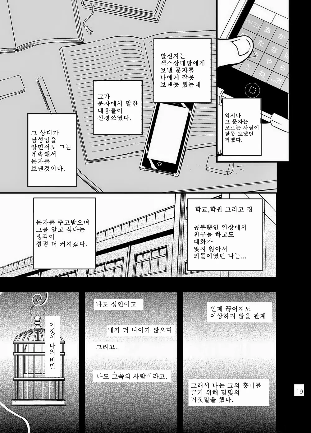 Cage | 케이지