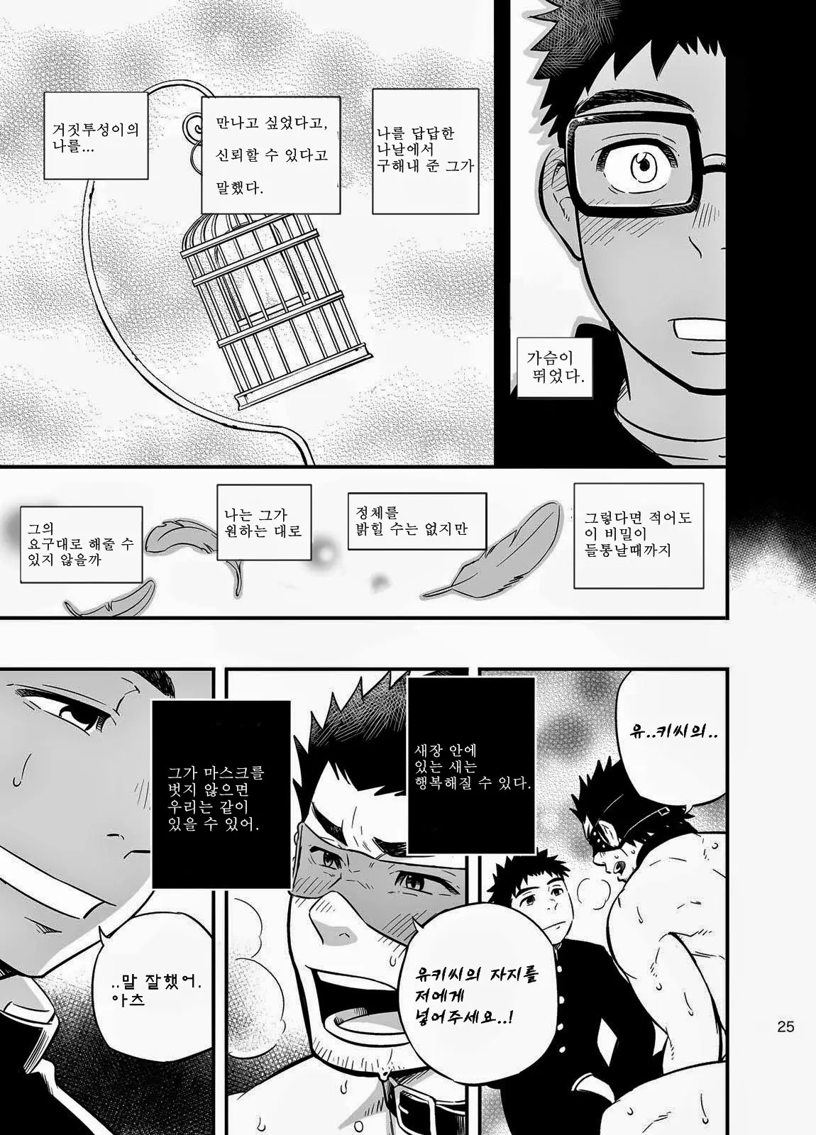 Cage | 케이지