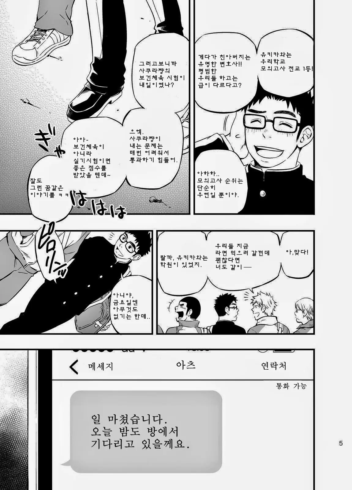Cage | 케이지