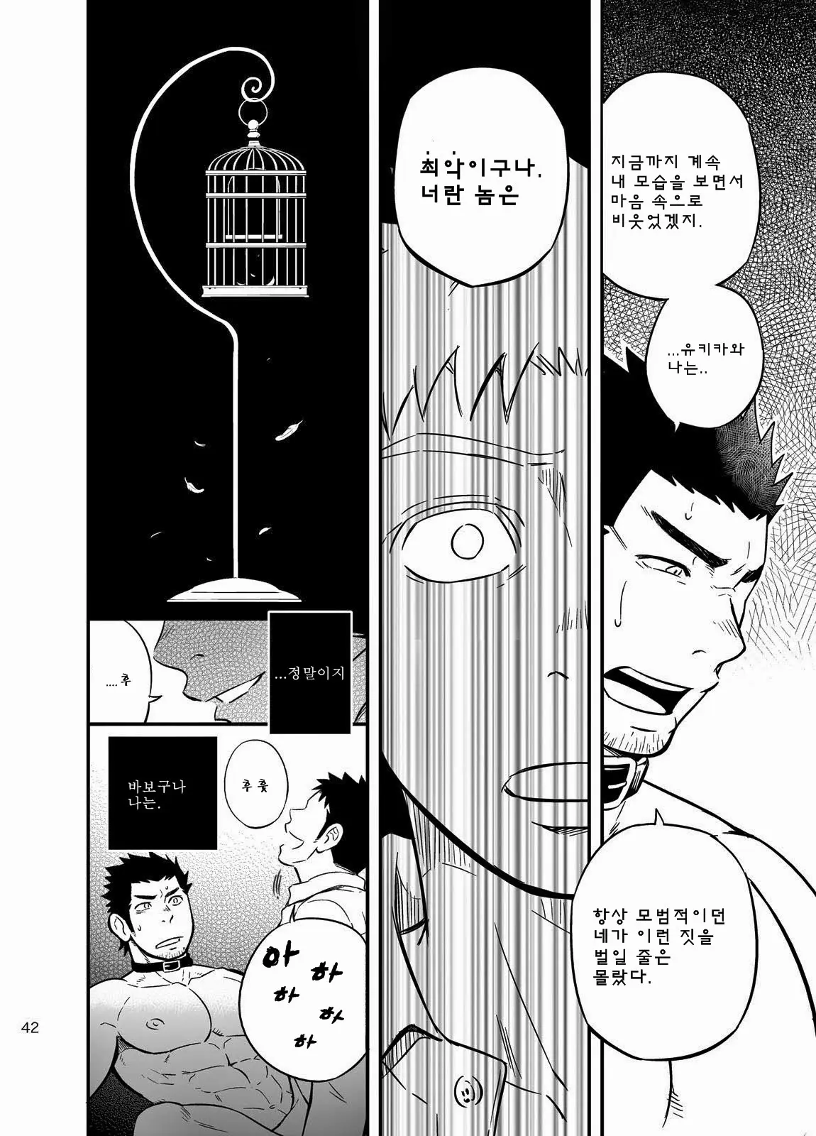 Cage | 케이지