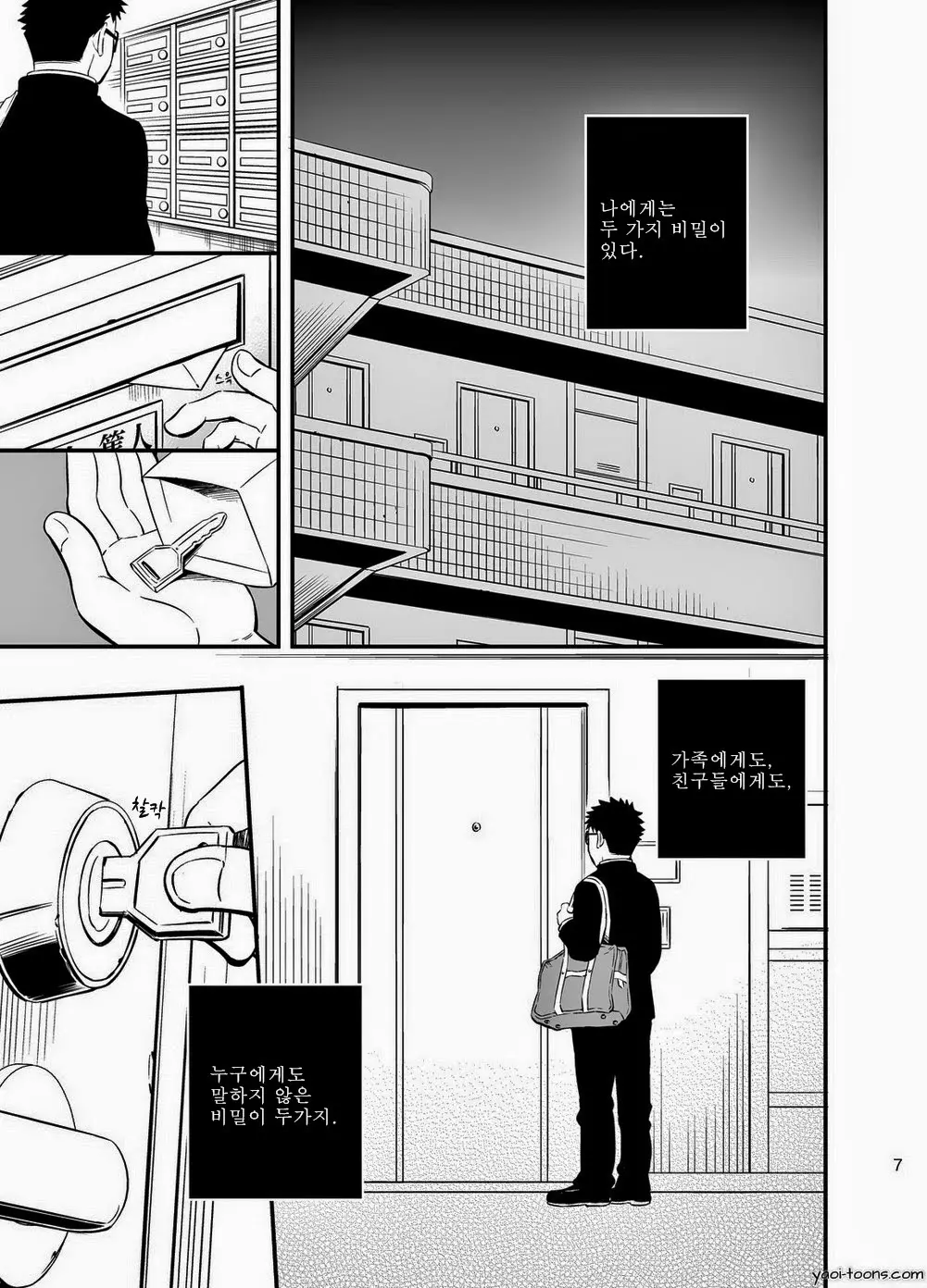 Cage | 케이지