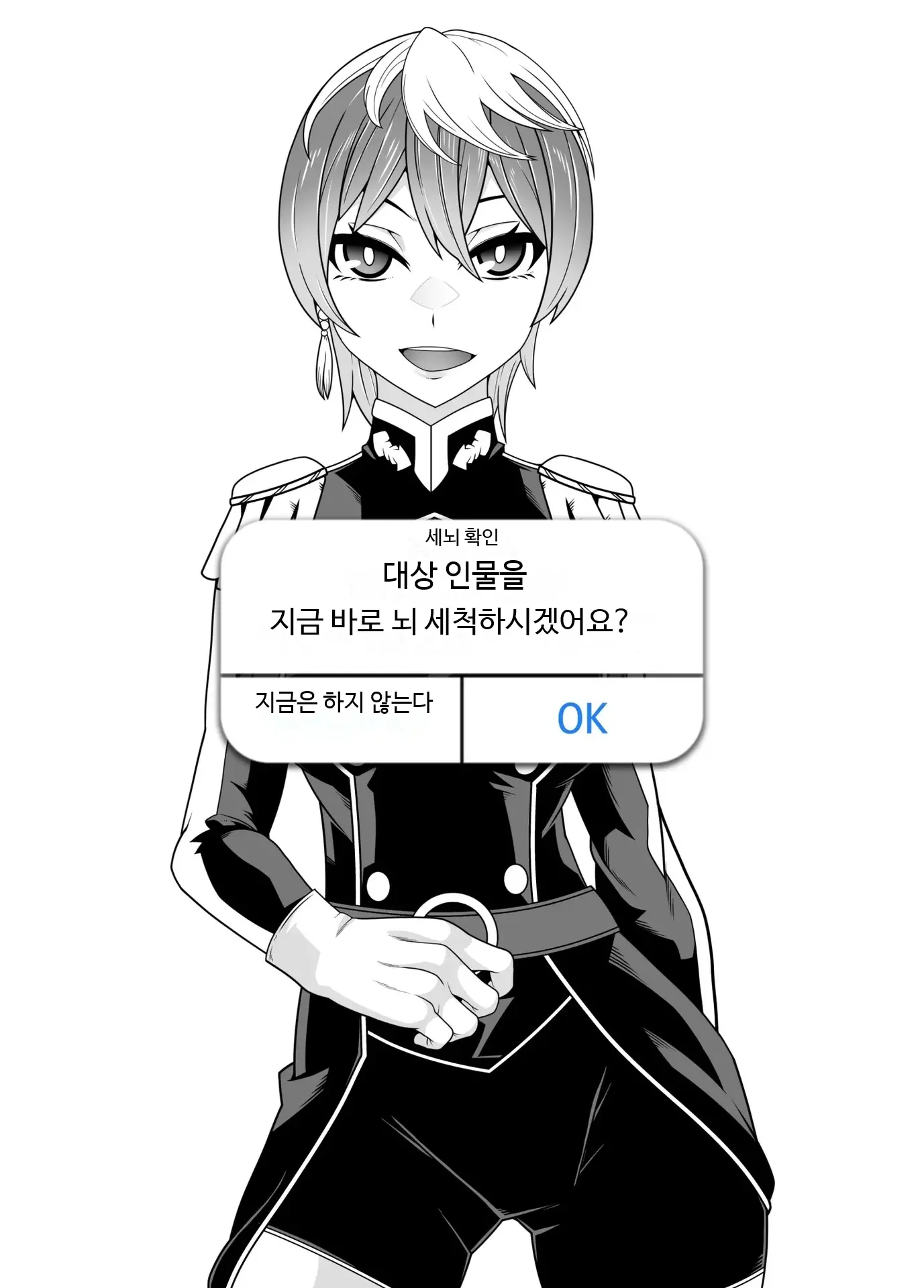 SennouAPP Youryouban Koukajikkan Otameshi Tabi | 세뇌 앱 유료 버전 효과 실감 체험 여행