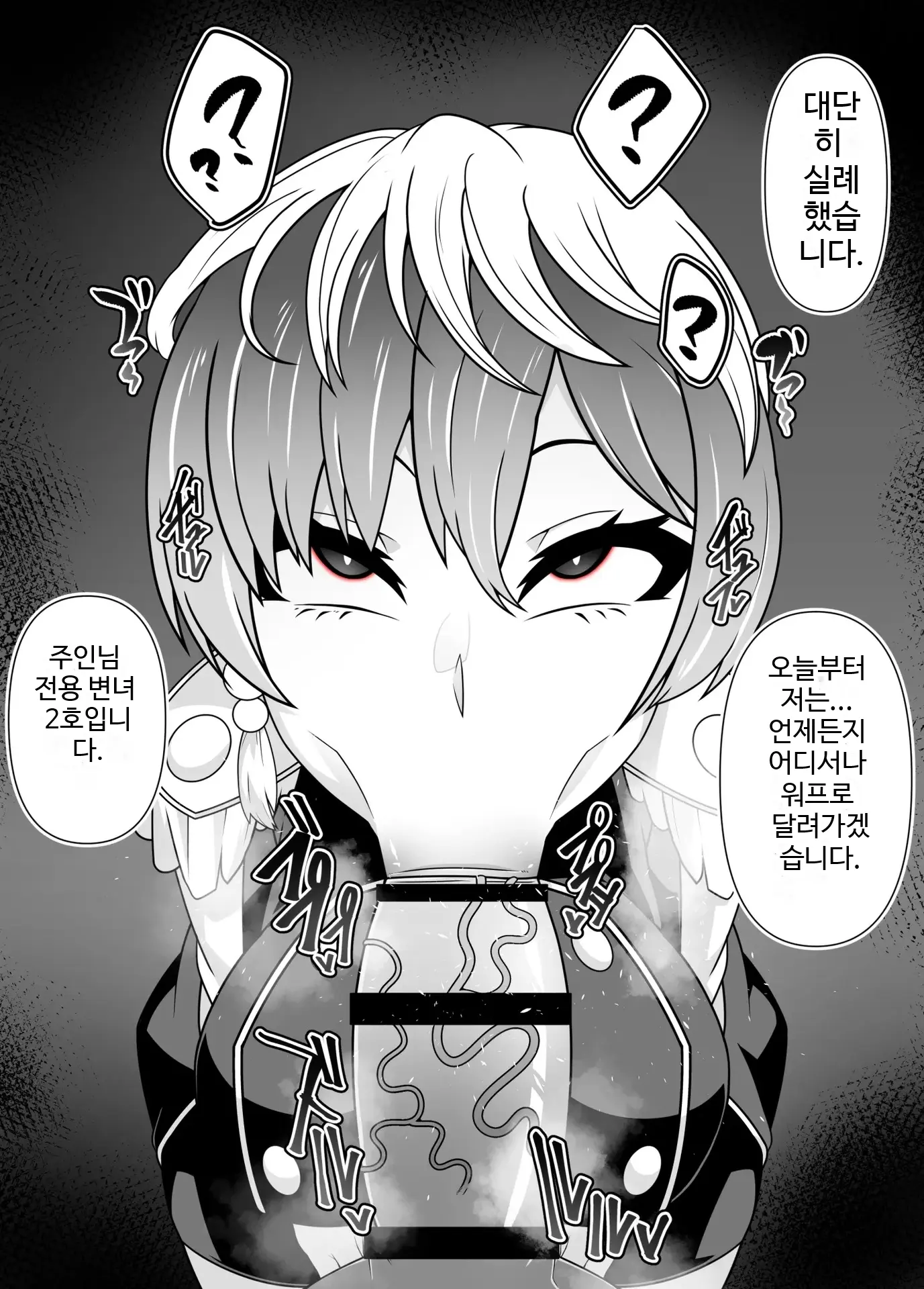 SennouAPP Youryouban Koukajikkan Otameshi Tabi | 세뇌 앱 유료 버전 효과 실감 체험 여행