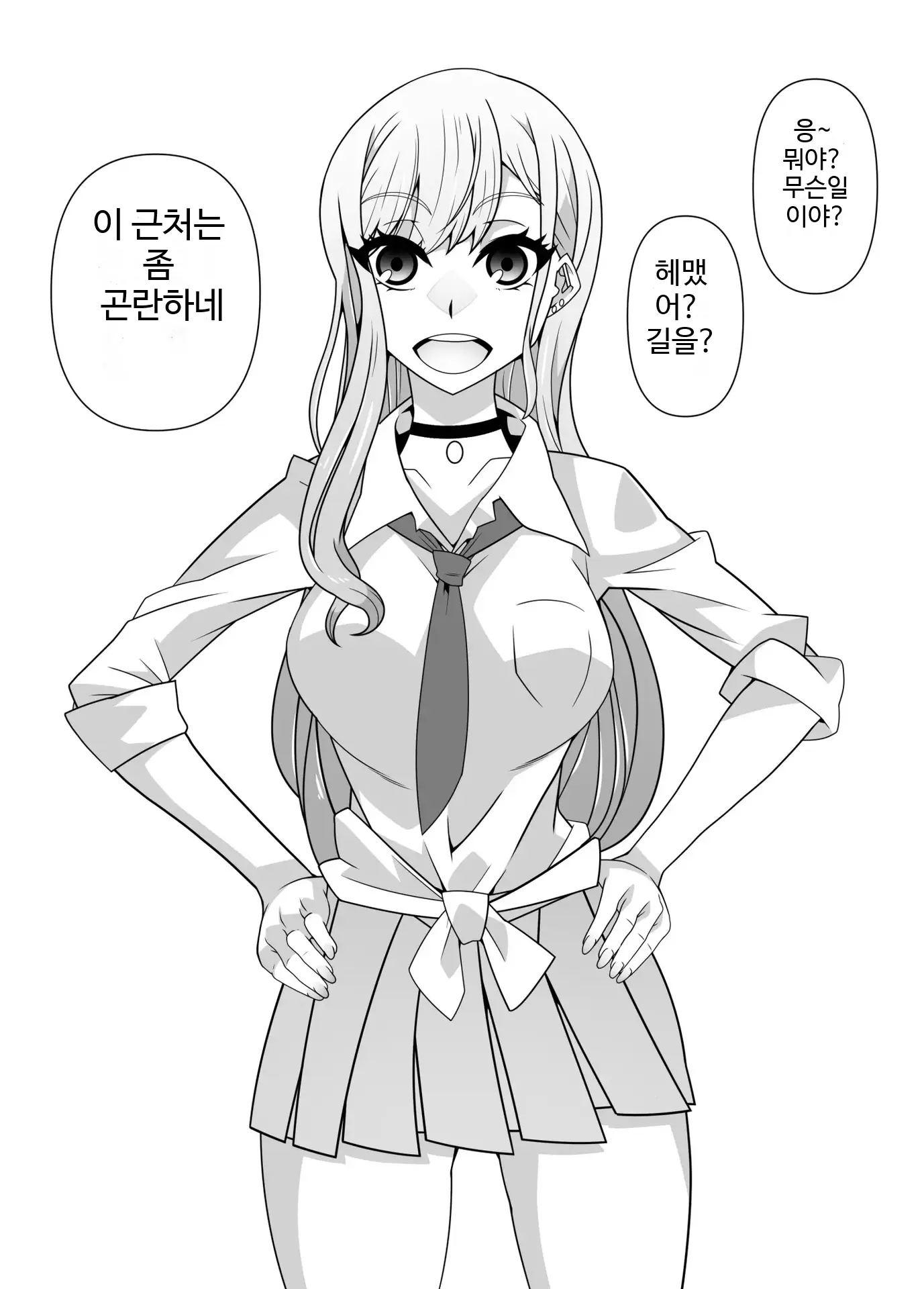 SennouAPP Youryouban Koukajikkan Otameshi Tabi | 세뇌 앱 유료 버전 효과 실감 체험 여행