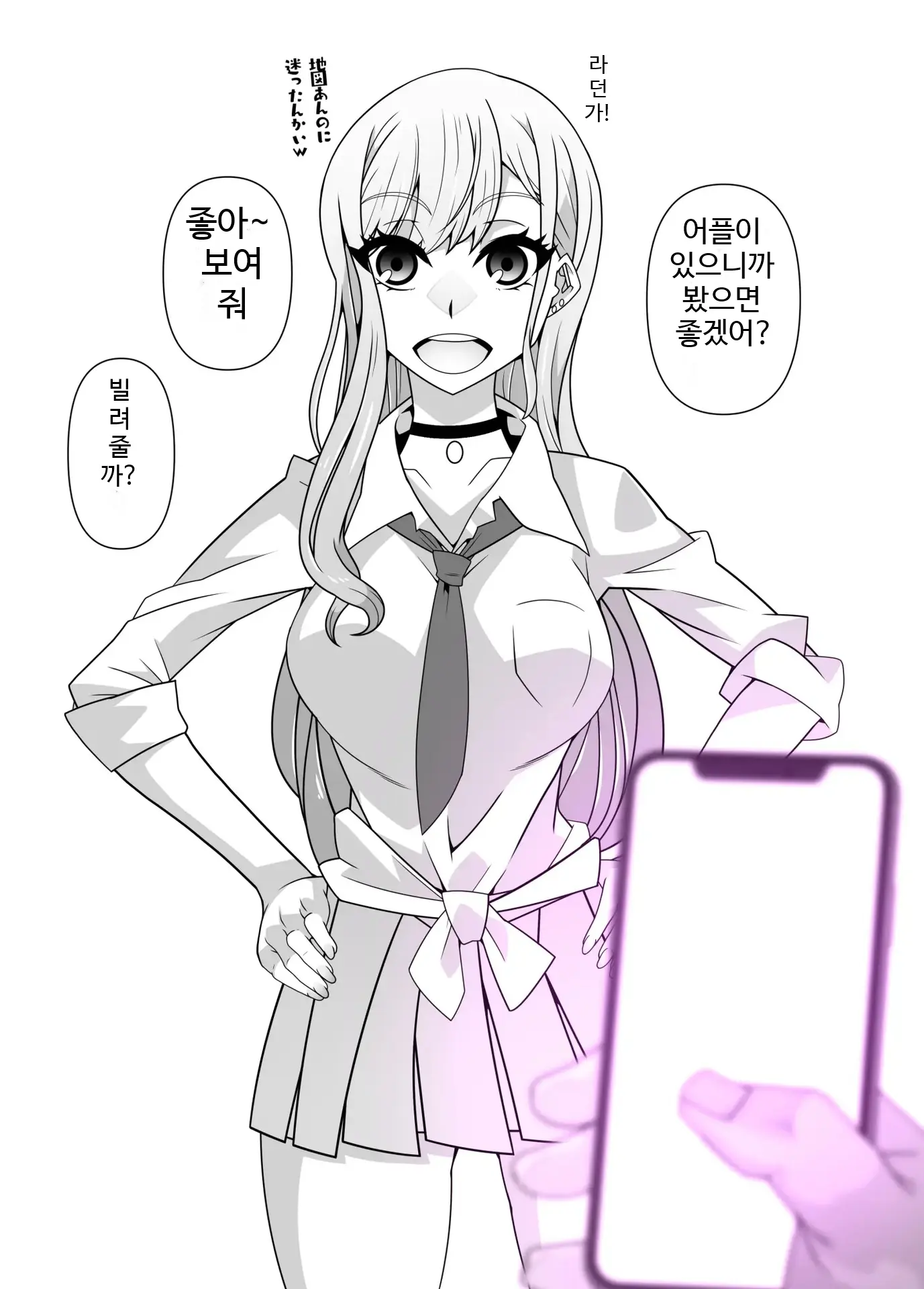 SennouAPP Youryouban Koukajikkan Otameshi Tabi | 세뇌 앱 유료 버전 효과 실감 체험 여행