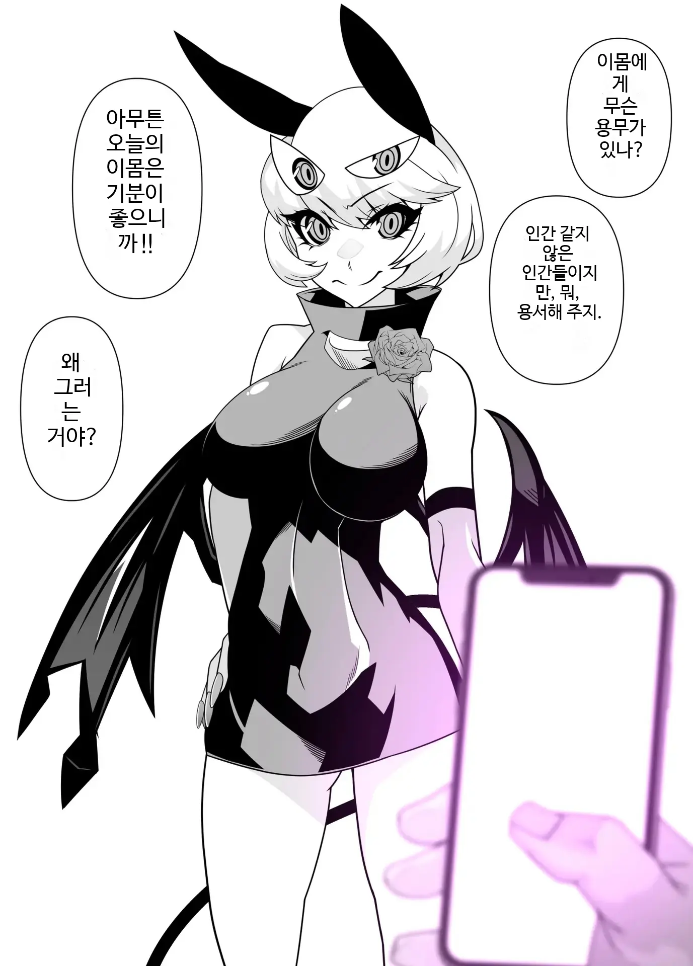 SennouAPP Youryouban Koukajikkan Otameshi Tabi | 세뇌 앱 유료 버전 효과 실감 체험 여행