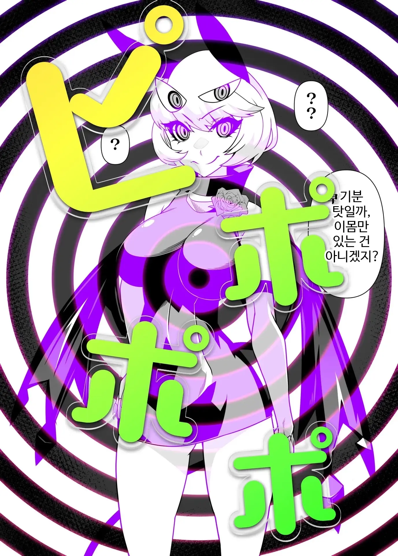 SennouAPP Youryouban Koukajikkan Otameshi Tabi | 세뇌 앱 유료 버전 효과 실감 체험 여행