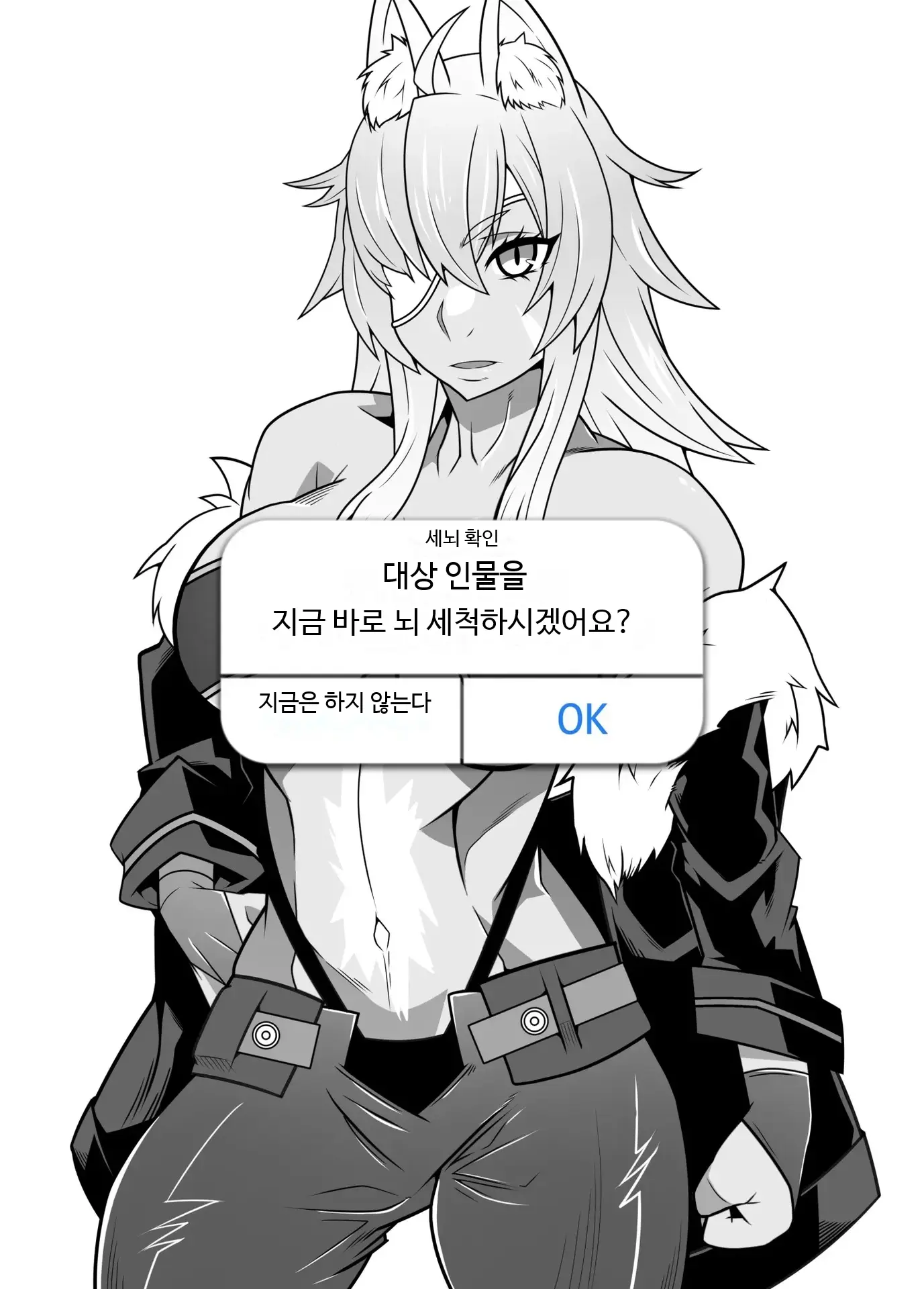 SennouAPP Youryouban Koukajikkan Otameshi Tabi | 세뇌 앱 유료 버전 효과 실감 체험 여행