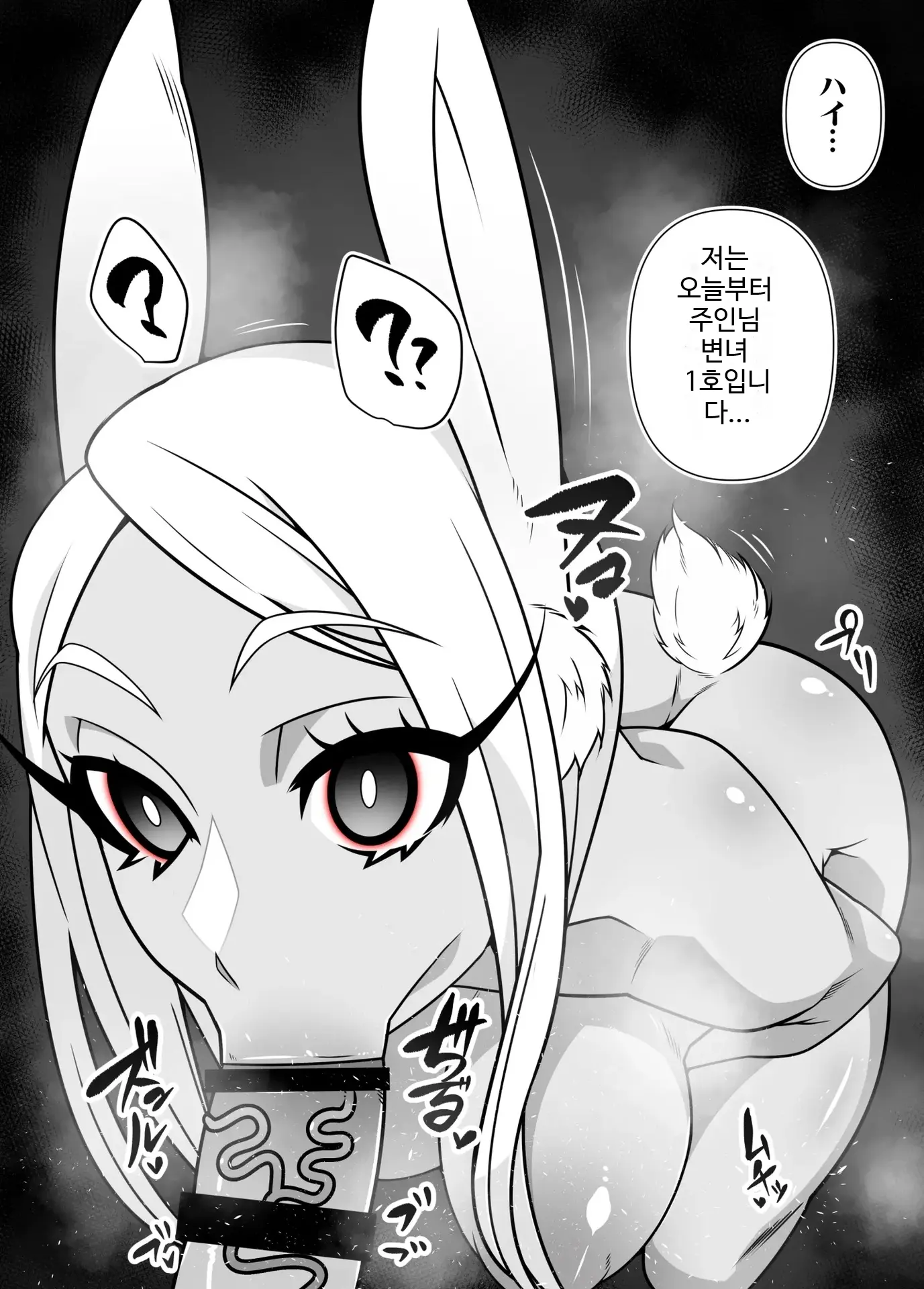 SennouAPP Youryouban Koukajikkan Otameshi Tabi | 세뇌 앱 유료 버전 효과 실감 체험 여행