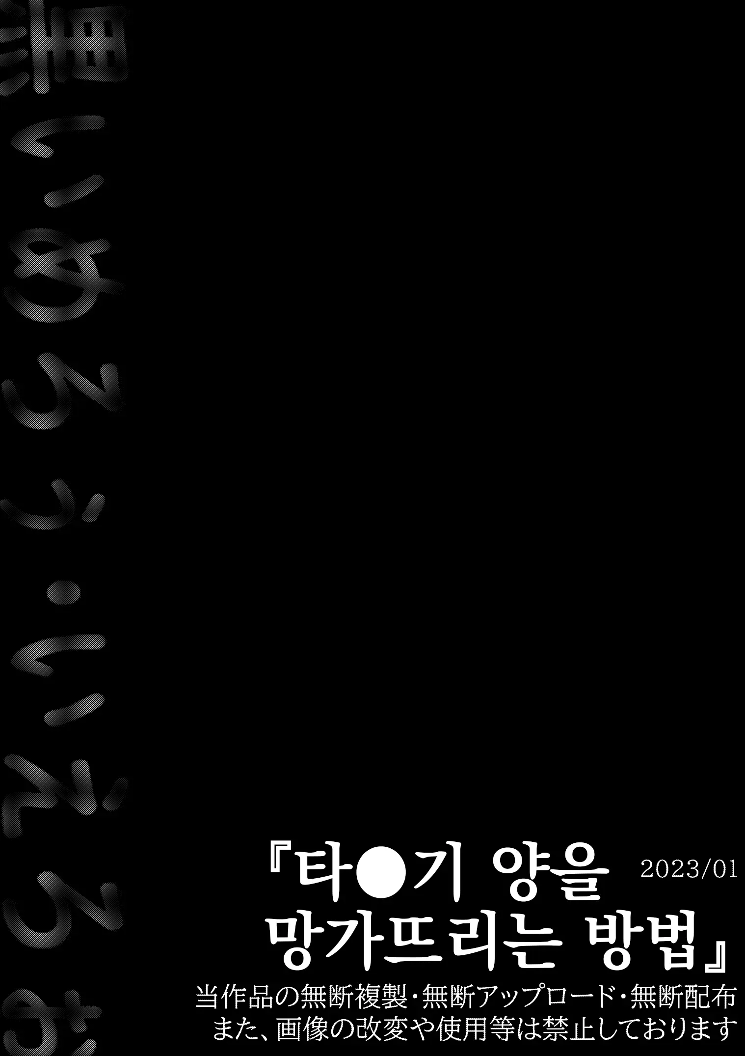 Tak○gi-San No Kowashikata | 타○기 양을 망가뜨리는 방법