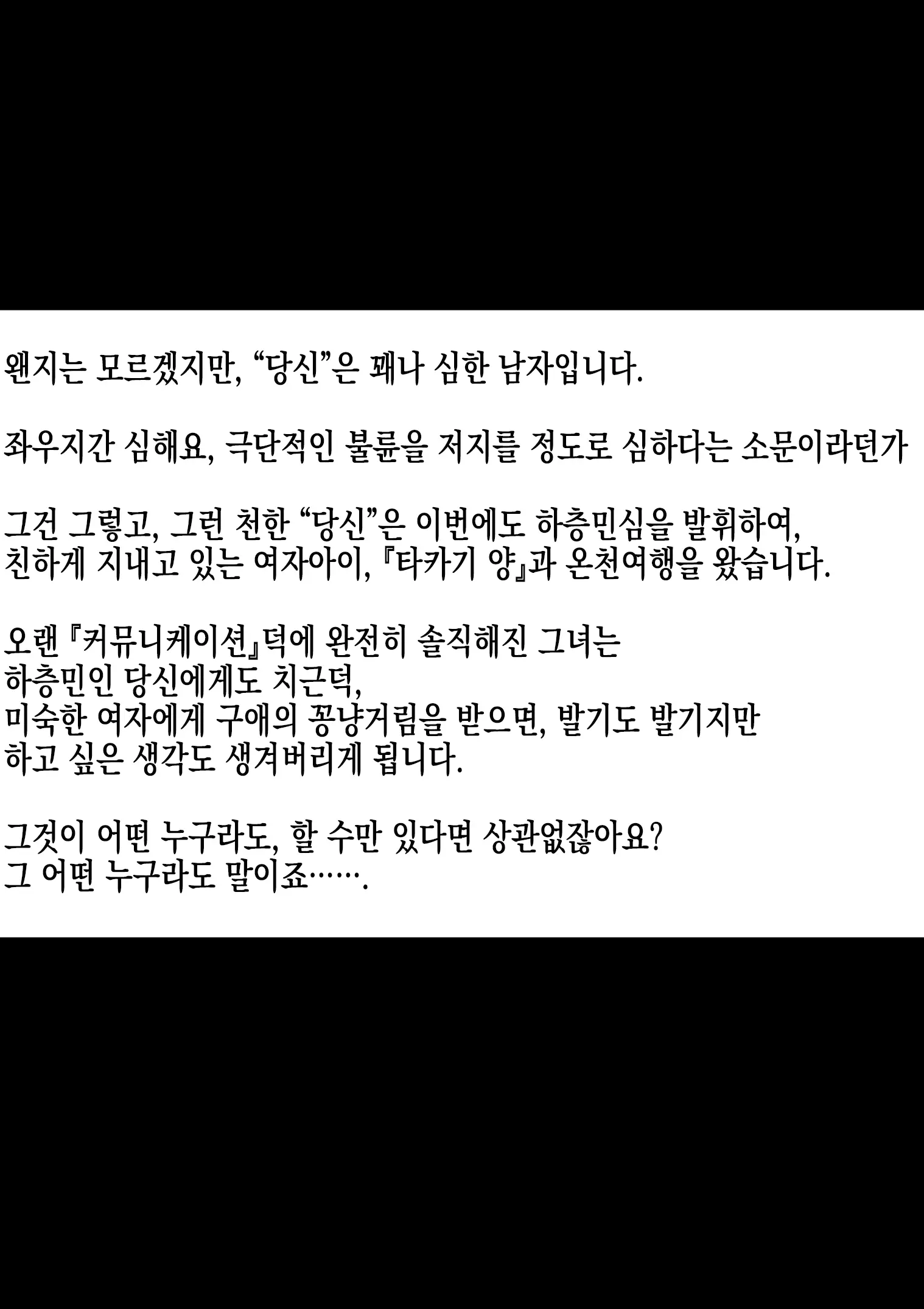 Tak○gi-San No Kowashikata | 타○기 양을 망가뜨리는 방법