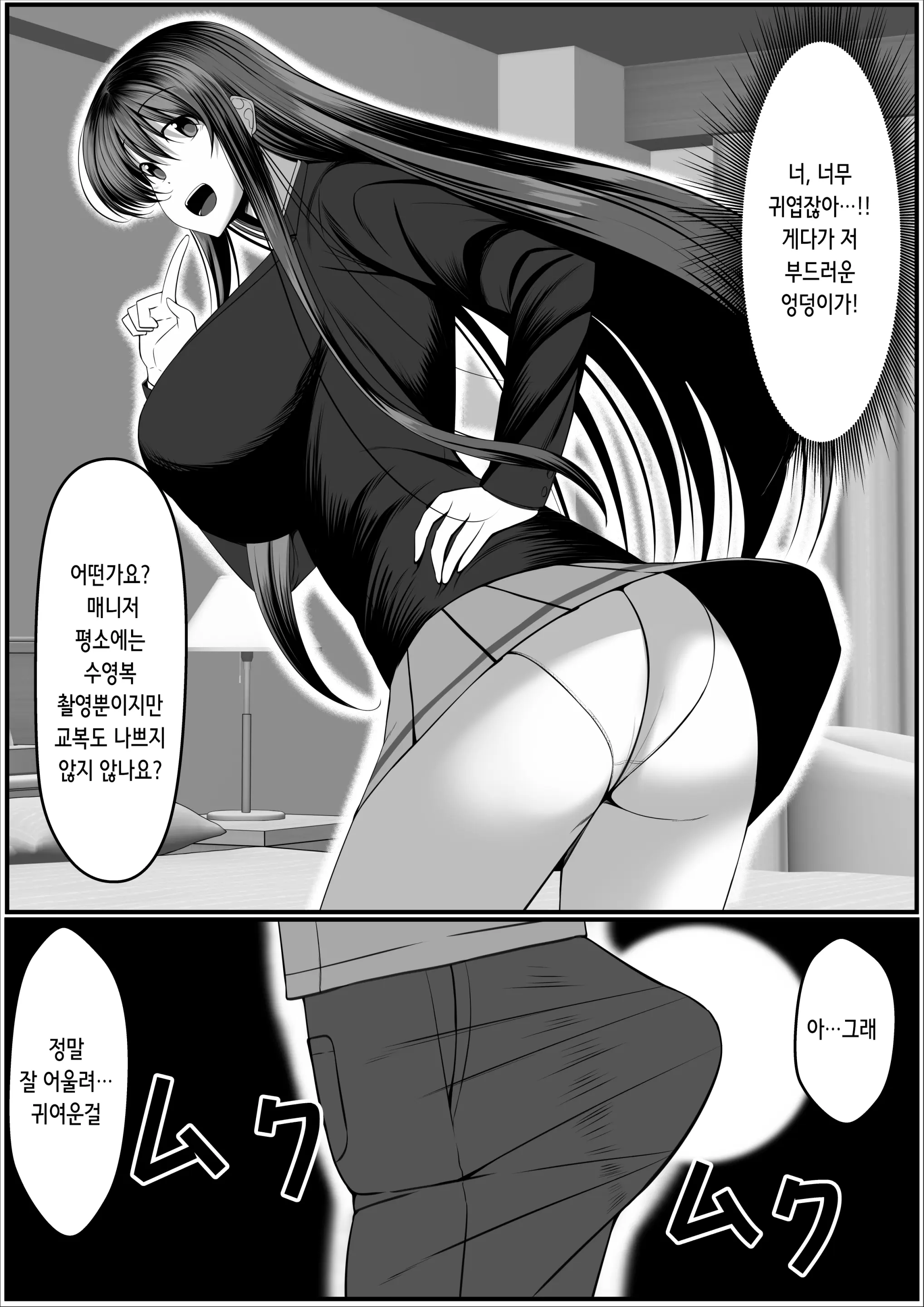 Ninki Gravure Idol Ga Chuunen Manager To Dekichau Hanashi | 인기 그라비아 아이돌이 중년 매니저와 생겨버리는 이야기♥