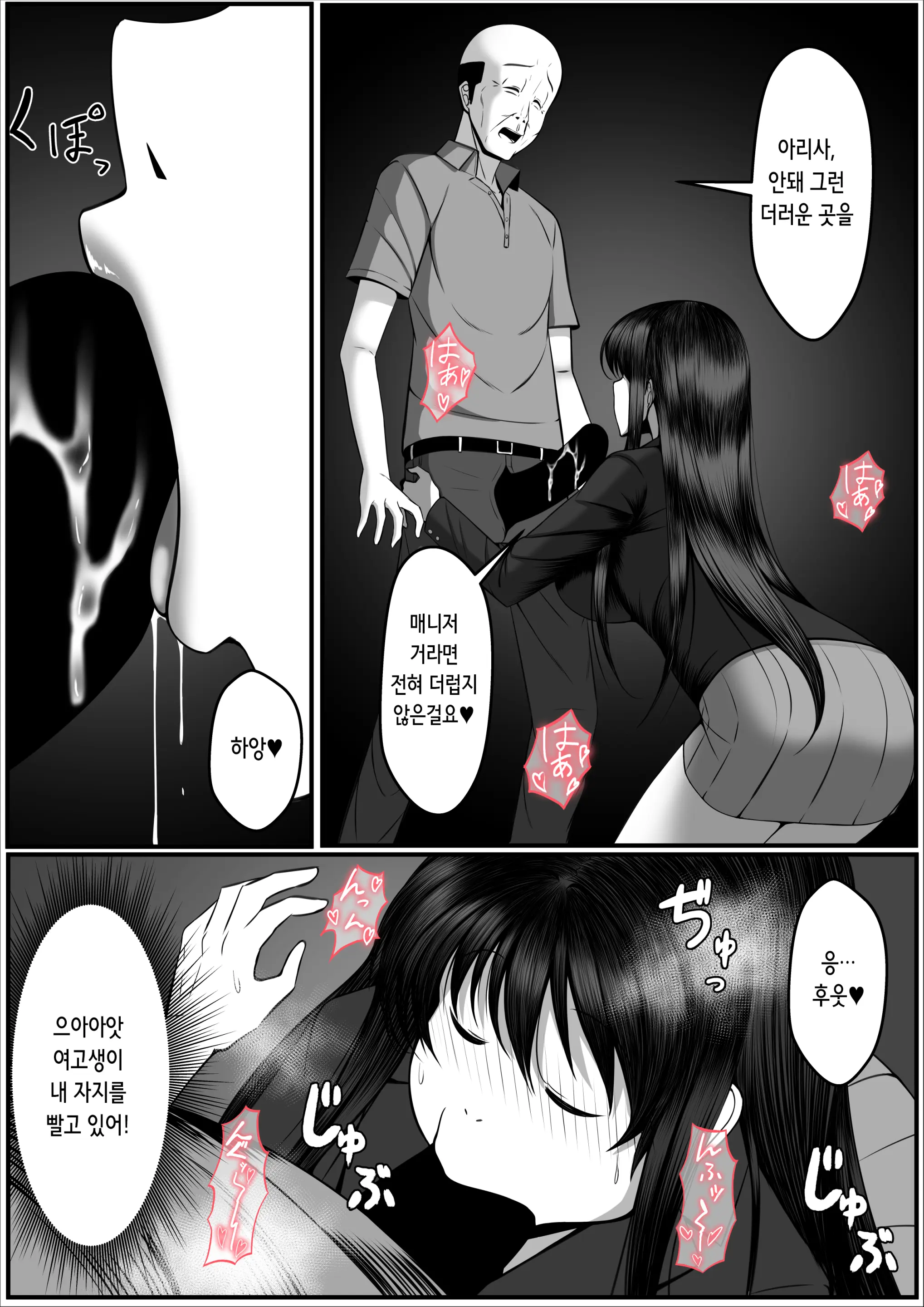 Ninki Gravure Idol Ga Chuunen Manager To Dekichau Hanashi | 인기 그라비아 아이돌이 중년 매니저와 생겨버리는 이야기♥