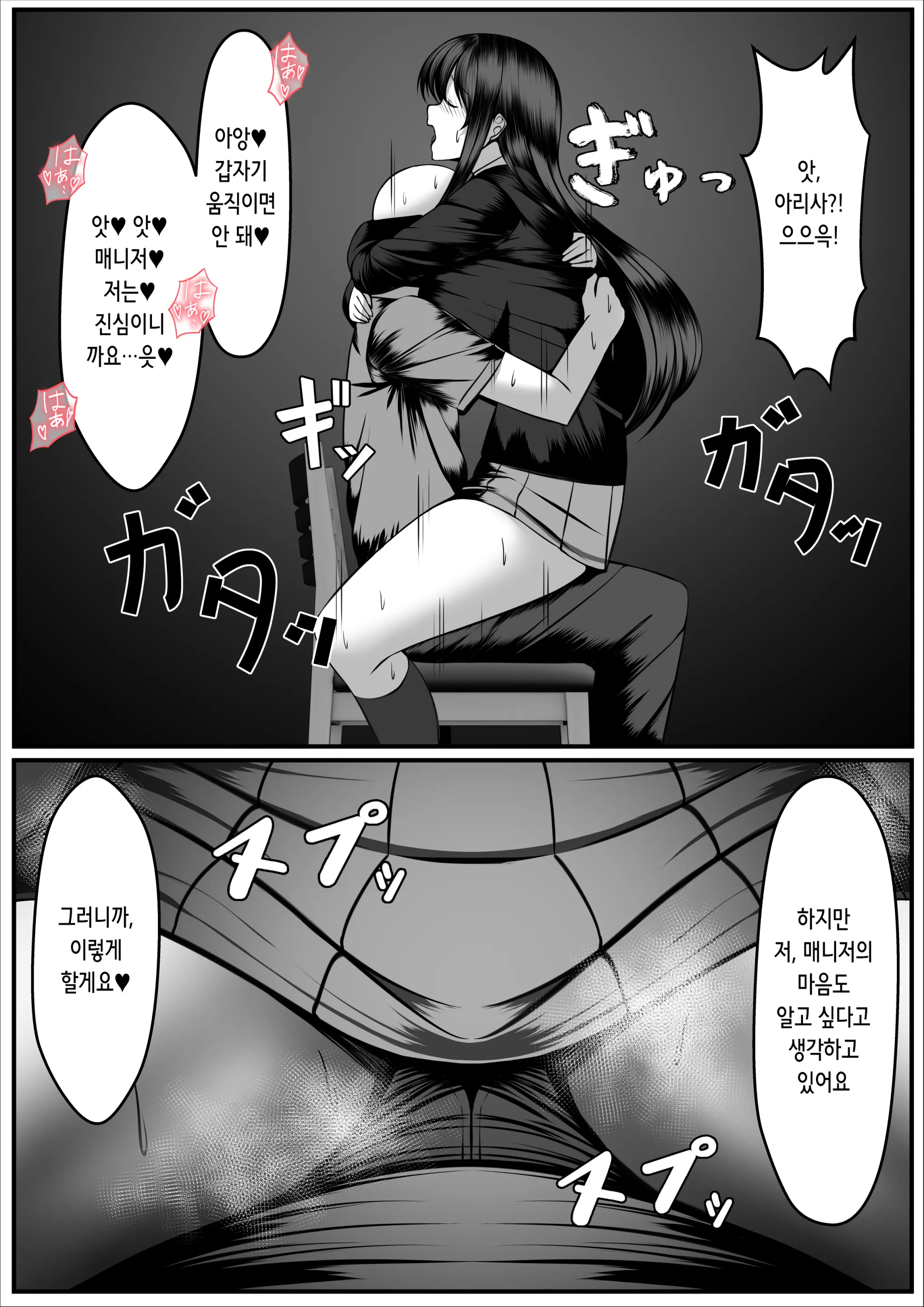 Ninki Gravure Idol Ga Chuunen Manager To Dekichau Hanashi | 인기 그라비아 아이돌이 중년 매니저와 생겨버리는 이야기♥