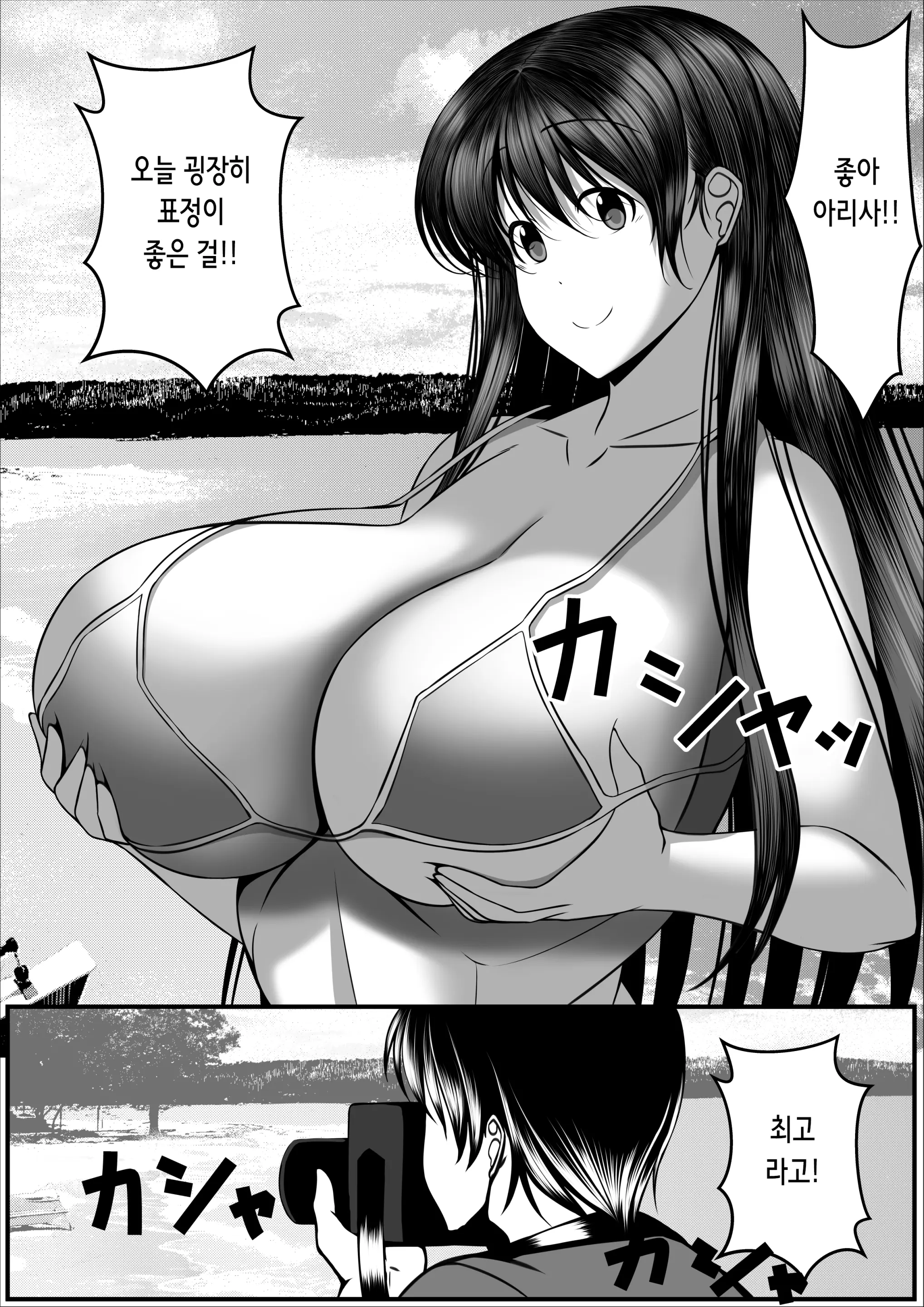 Ninki Gravure Idol Ga Chuunen Manager To Dekichau Hanashi | 인기 그라비아 아이돌이 중년 매니저와 생겨버리는 이야기♥