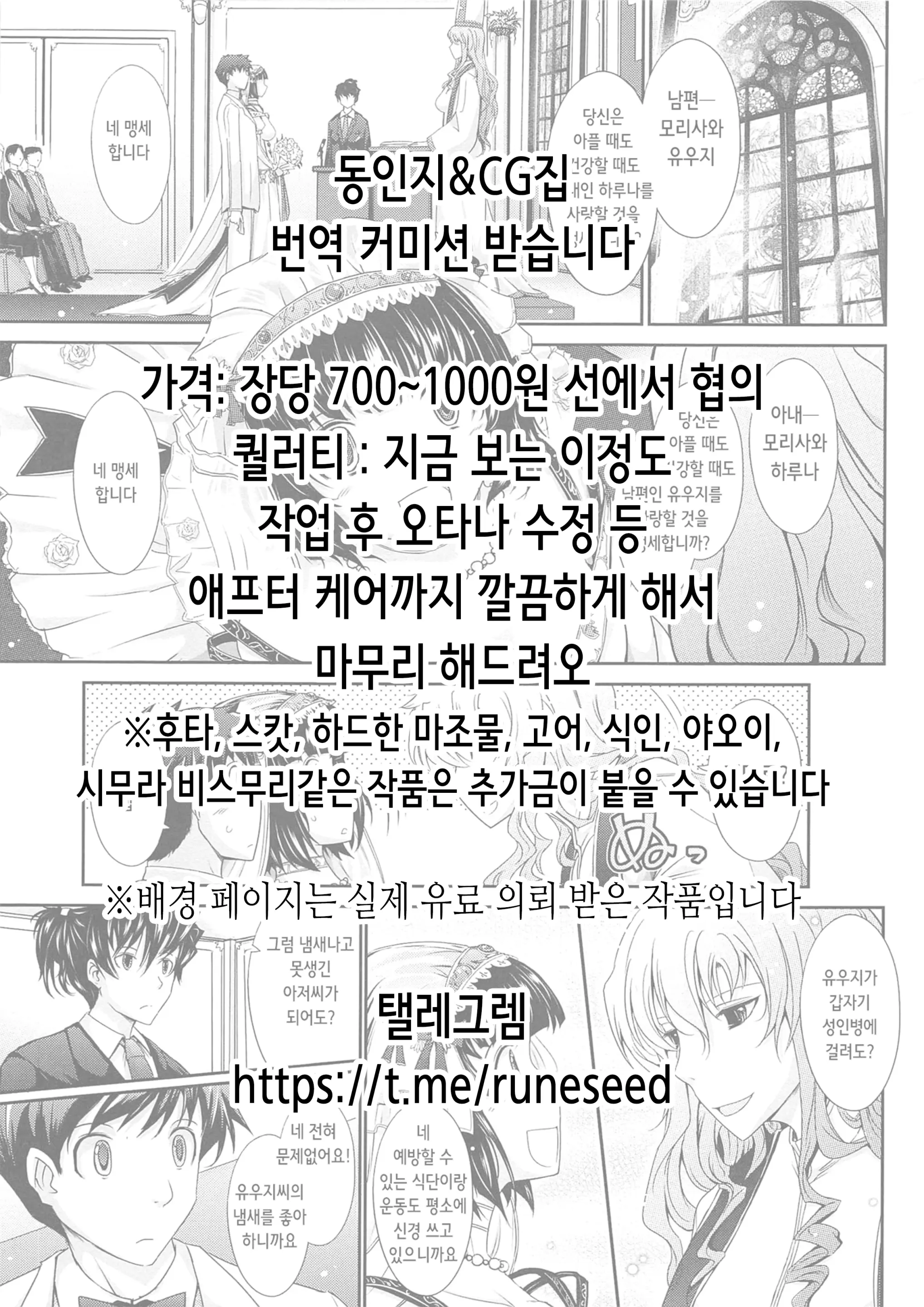 Ninki Gravure Idol Ga Chuunen Manager To Dekichau Hanashi | 인기 그라비아 아이돌이 중년 매니저와 생겨버리는 이야기♥