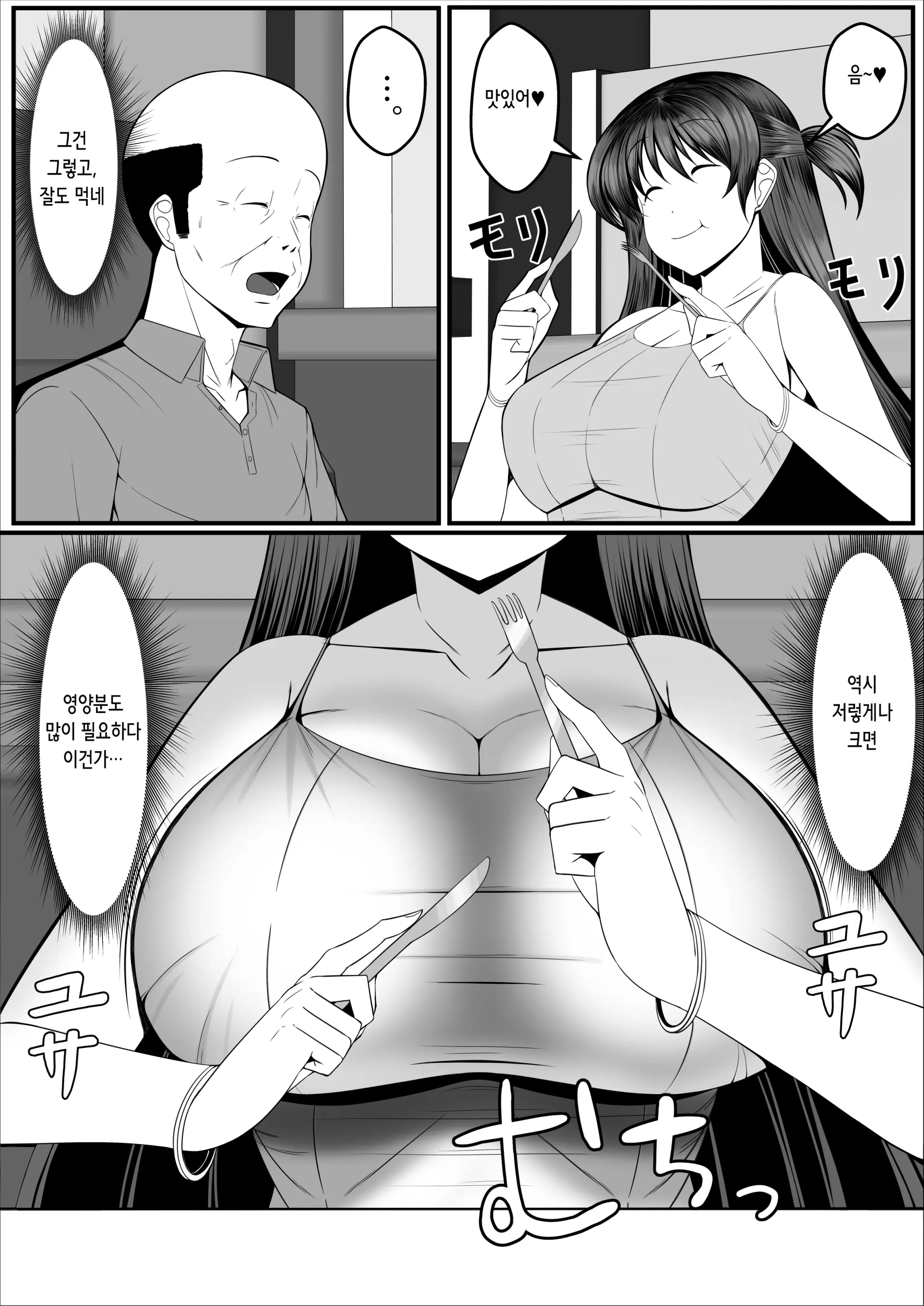 Ninki Gravure Idol Ga Chuunen Manager To Dekichau Hanashi | 인기 그라비아 아이돌이 중년 매니저와 생겨버리는 이야기♥