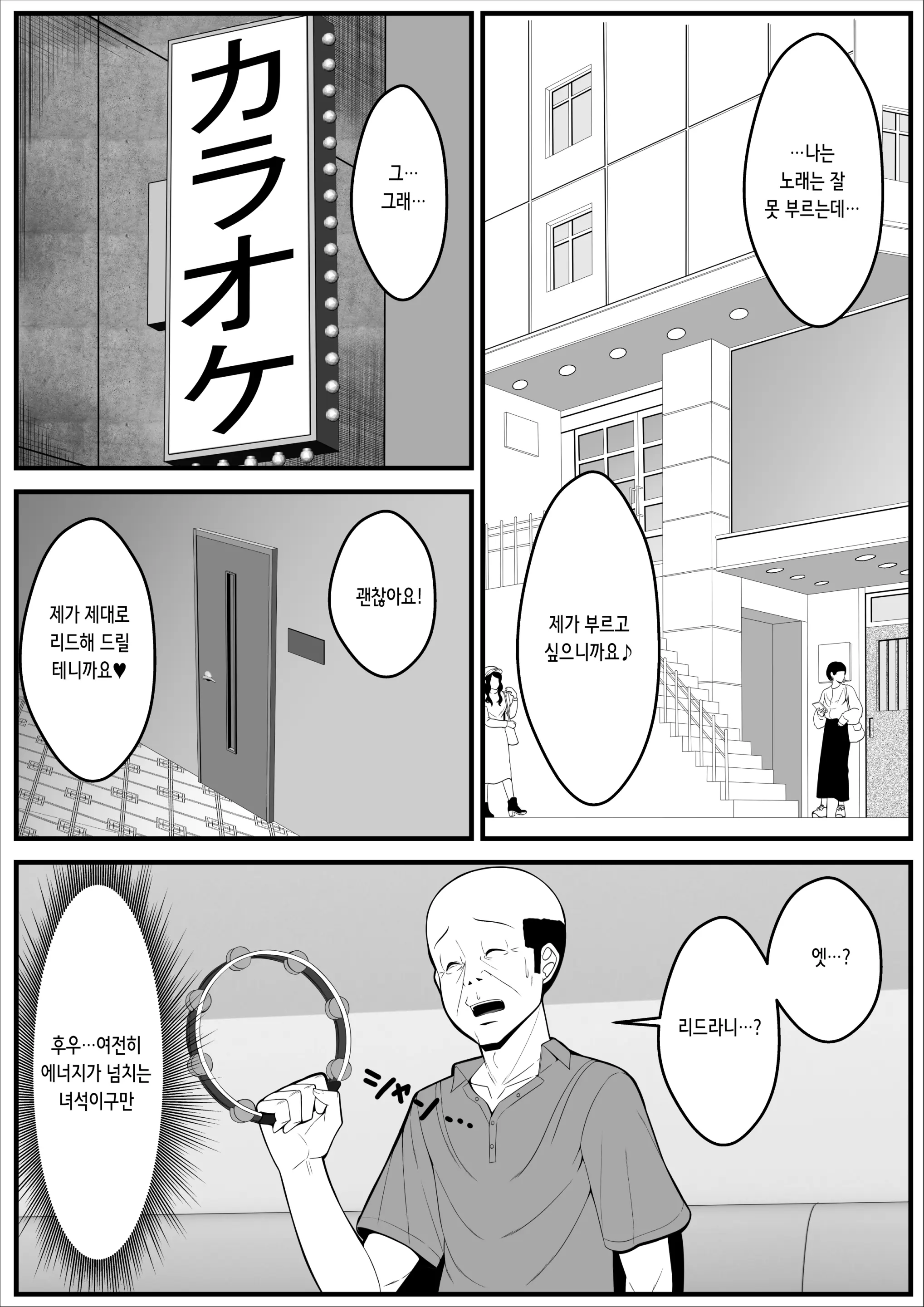 Ninki Gravure Idol Ga Chuunen Manager To Dekichau Hanashi | 인기 그라비아 아이돌이 중년 매니저와 생겨버리는 이야기♥